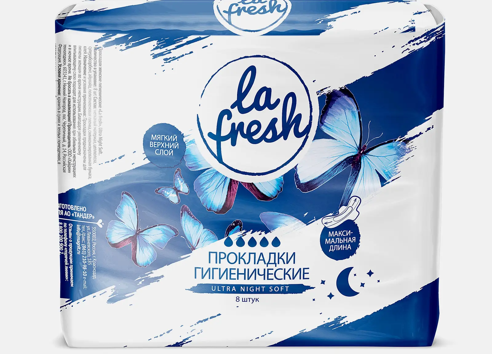 Изображение товара Гигиенические прокладки La Fresh Ultra Night Soft 8 шт ночная защита
