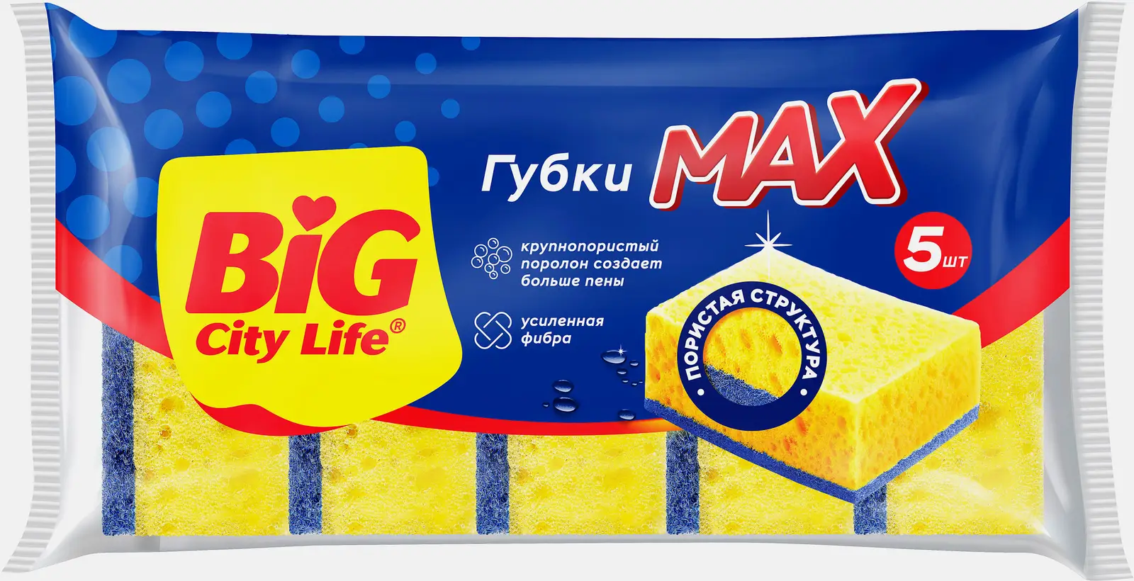 Губка для посуды Big City Life Max 5шт