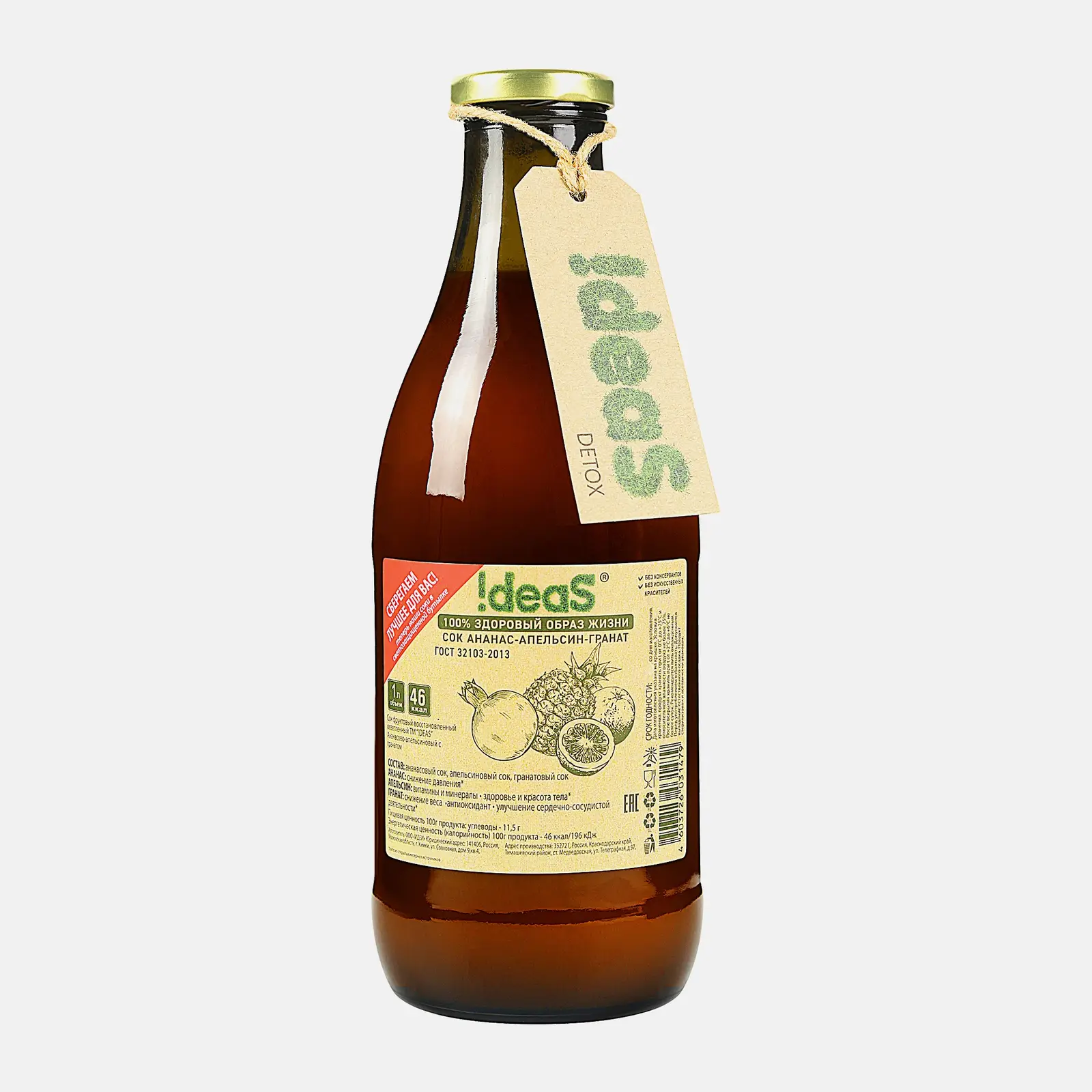 Изображение товара Детокс-сок Ideas ананас-апельсин-гранат 1л