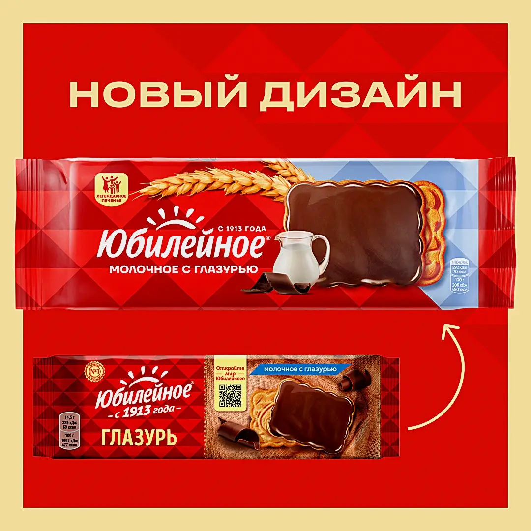 Печенье Молочное с глазурью Юбилейное 116г - фото 5