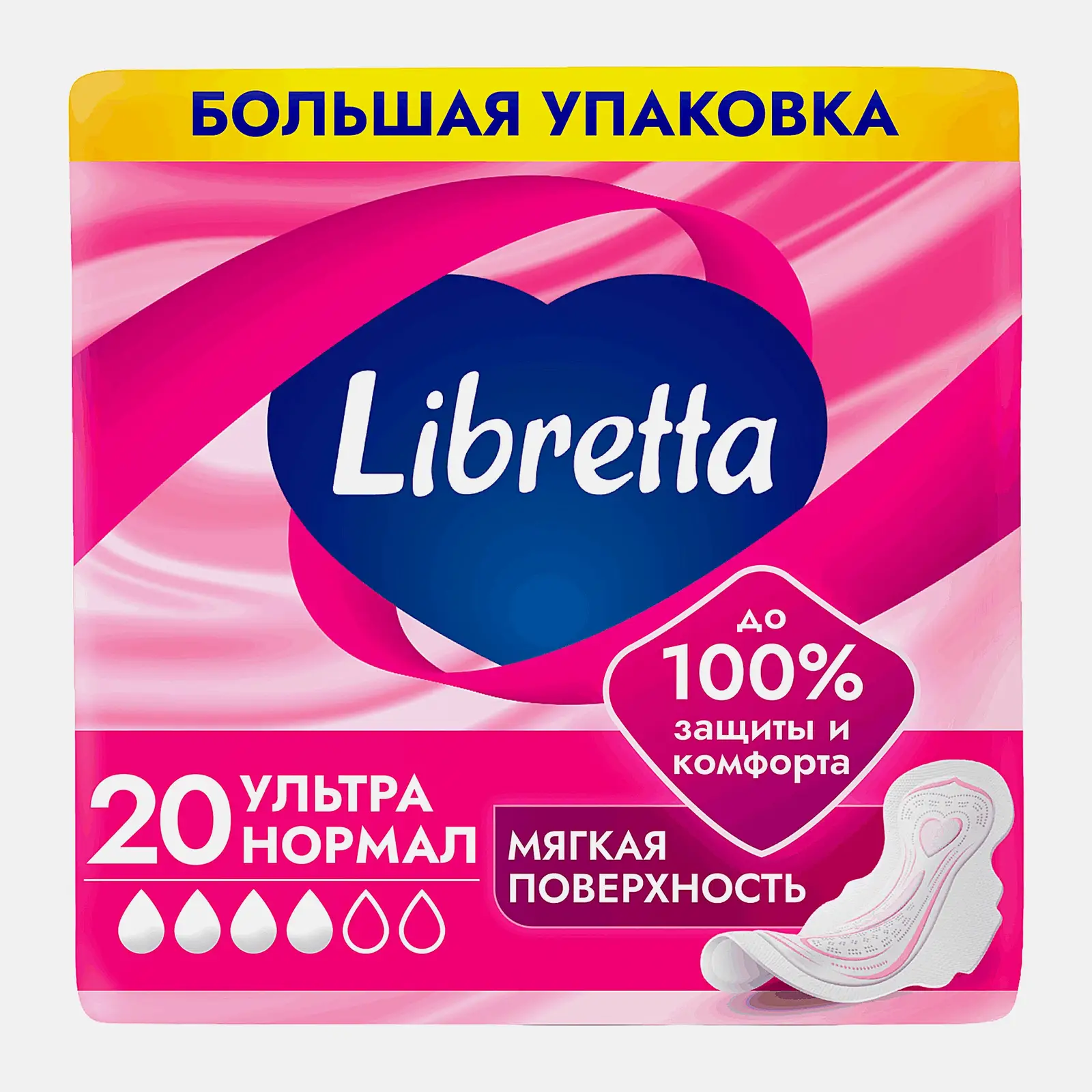 Прокладки с мягой поверхностью Normal Ultra Libretta 20шт
