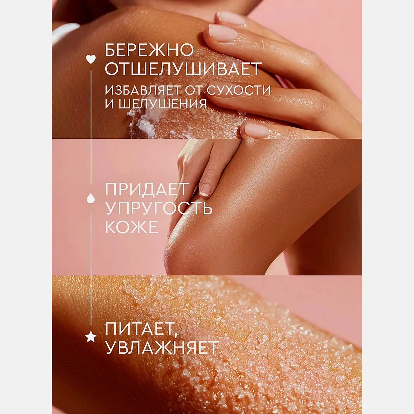 Скраб-бальзам для тела миндаль, ваниль, бобы тонка Feel Moment 300г