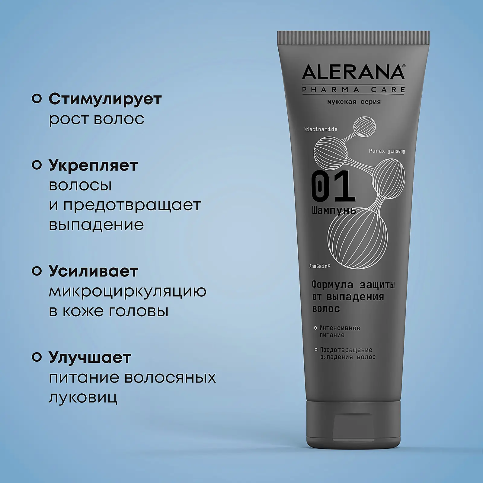 Шампунь для волос Alerana Pharma Care защита от выпадения мужской 260мл