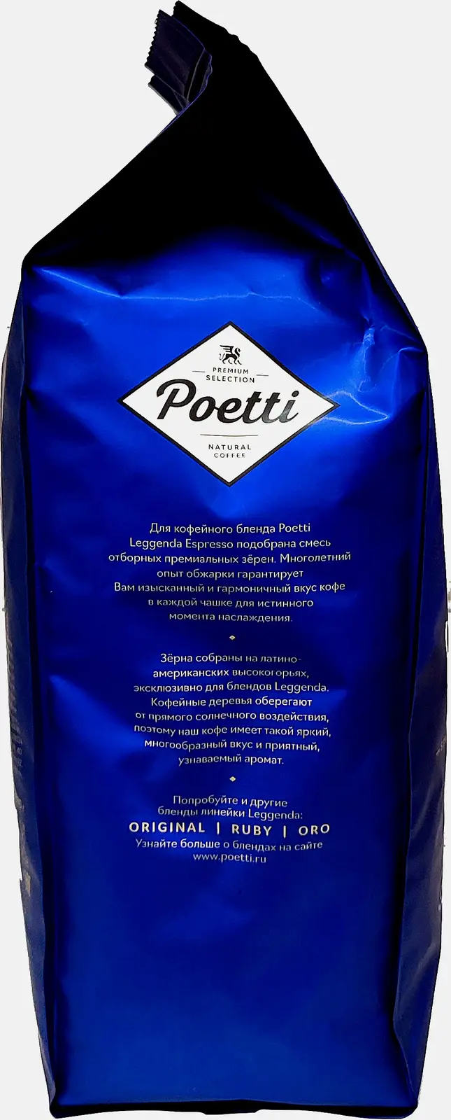 Кофе в зернах Poetti Leggenda Espresso 1кг - фото 5 Кофе в зернах Poetti Leggenda Espresso 1кг - фото 5