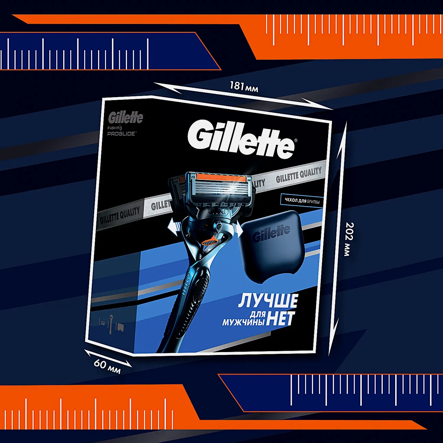 Подарочный набор для бритья Gillette Станок Fusion5 ProGlide со сменной кассетой + Чехол - фото 6