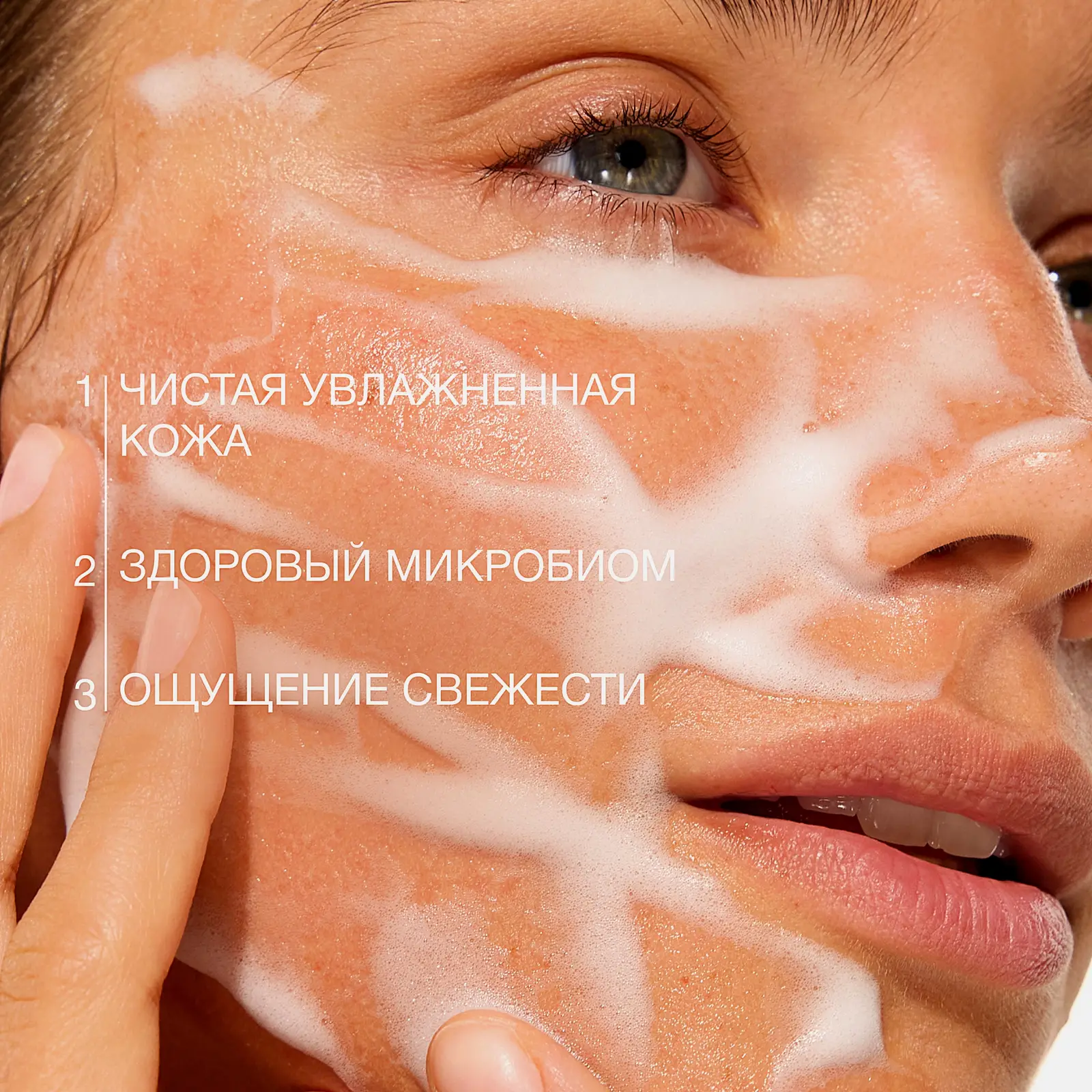 Мягкий мусс для умывания с гиалуроновой кислотой Vivienne Sabo Basic Luxury 150мл