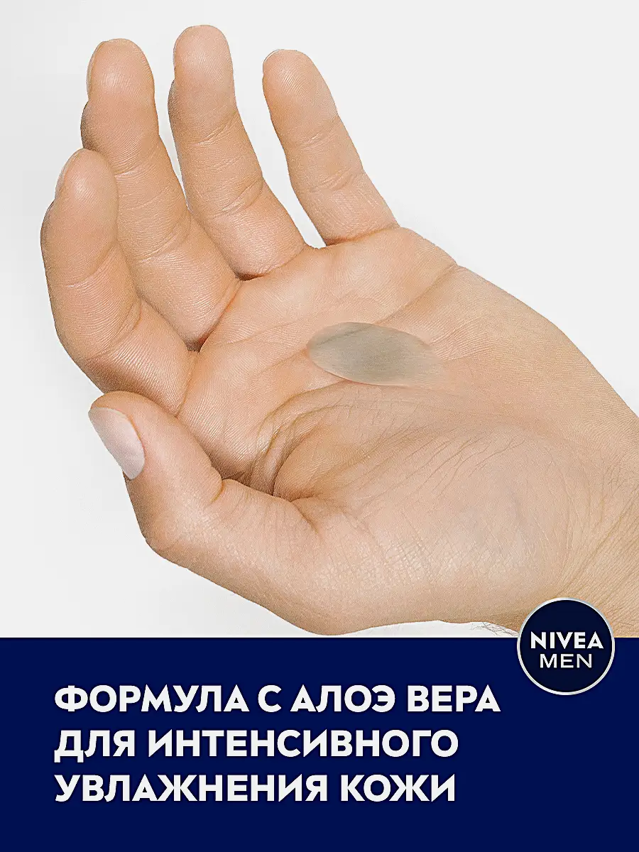 Увлажняющий лосьон после бритья Защита и уход NIVEA Men 100мл - фото 5