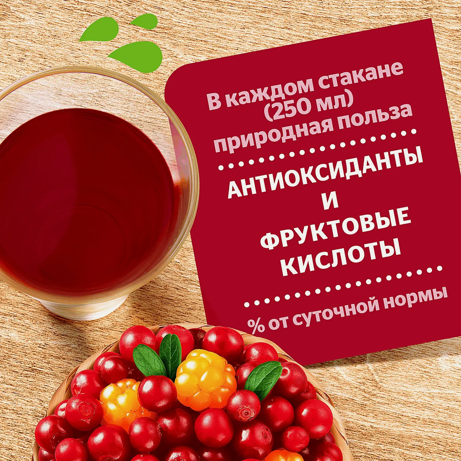Морс Добрый Брусника Морошка 1л