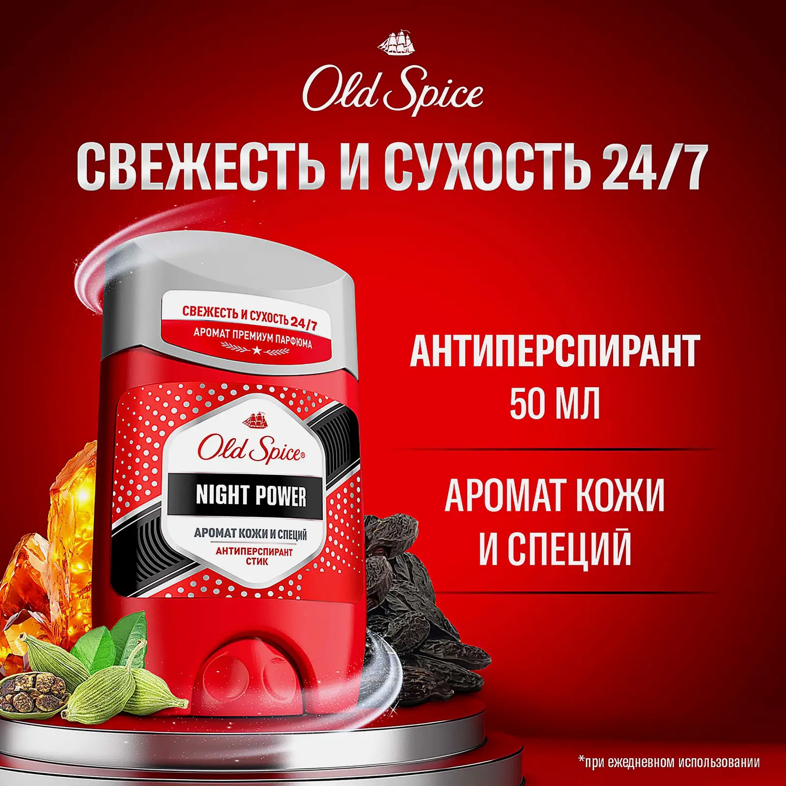 Антиперспирант Night Power стик Old Spice 50мл - фото 2