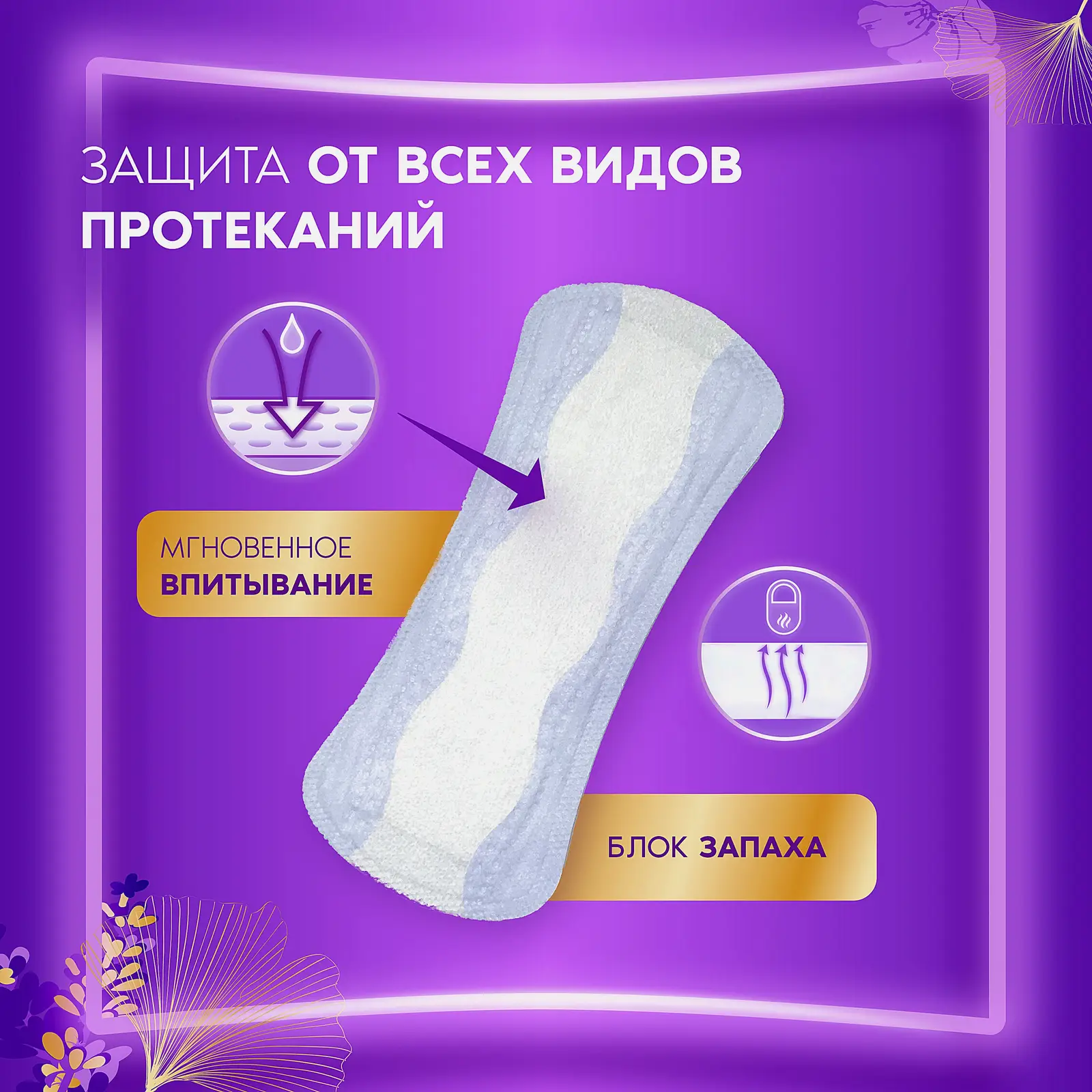 Прокладки ежедневные Always Everyday удлиненные 16шт