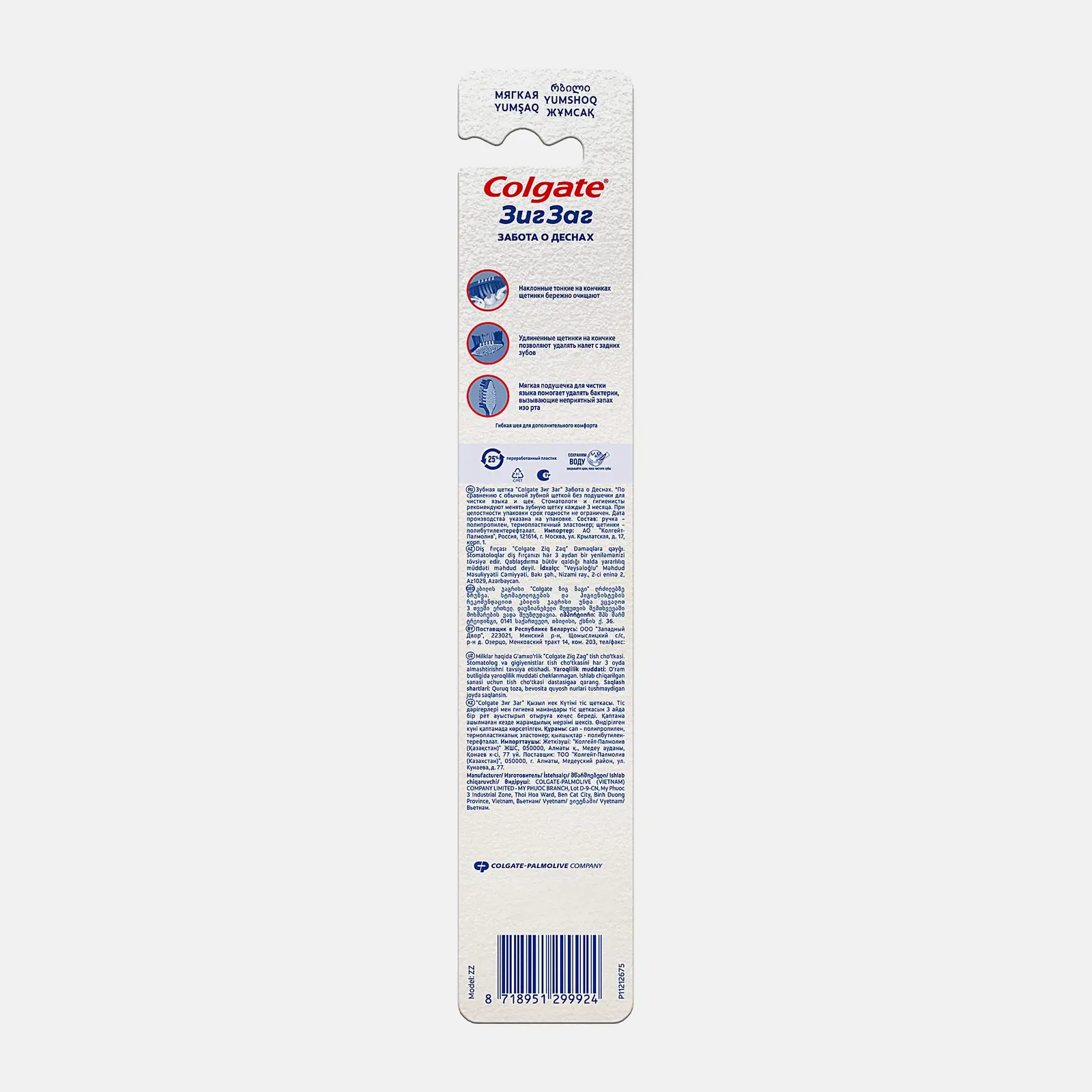 Зубная щетка Colgate ЗигЗаг Забота о деснах мягкая в ассортименте - фото 11