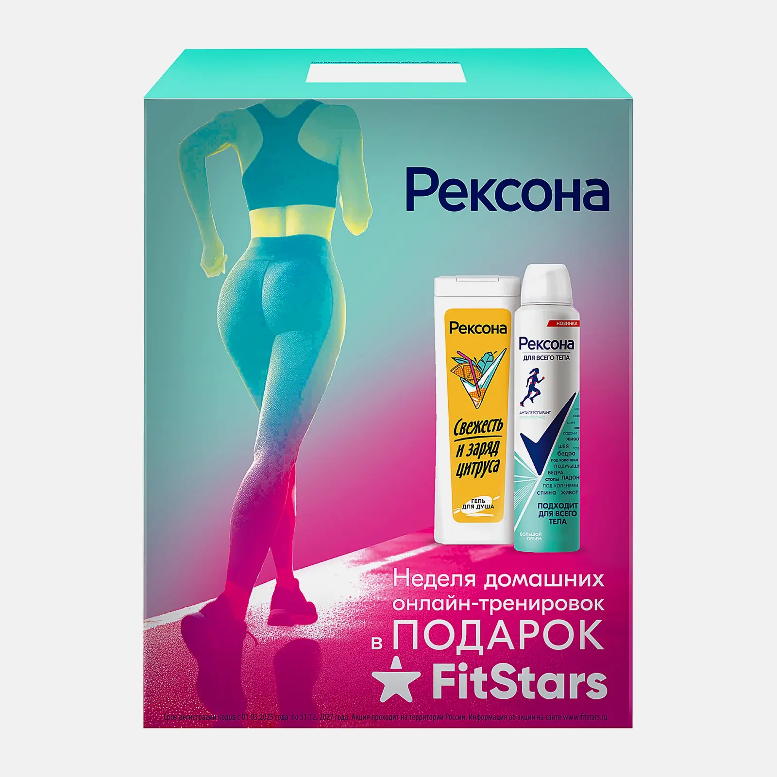 Подарочный набор Fitstars Рексона Антиперспирант-спрей 250мл + Гель для душа 200мл в ассортименте - фото 2