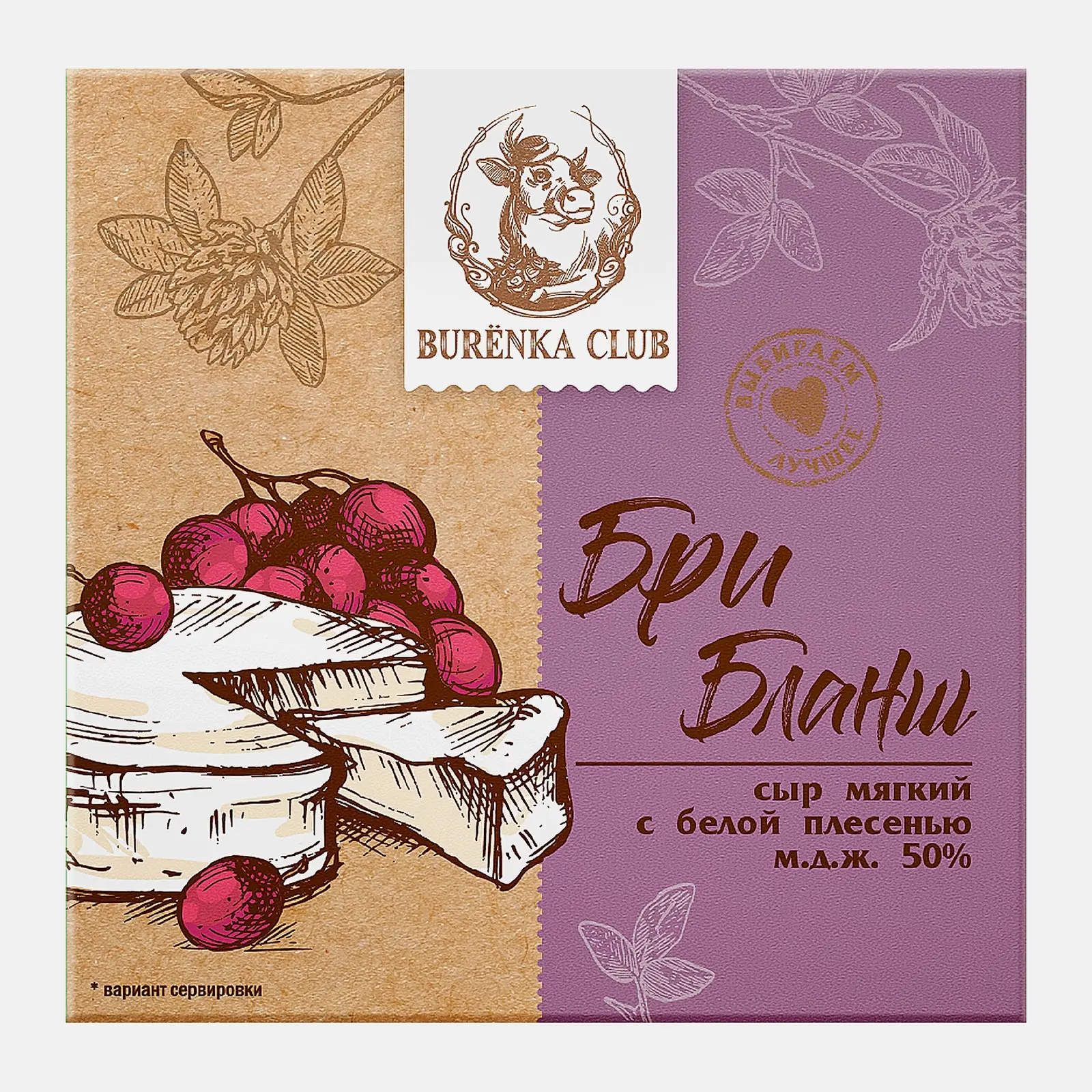 Изображение товара Мягкий сыр Бри Блан с белой плесенью 50% Burenka Club 125г