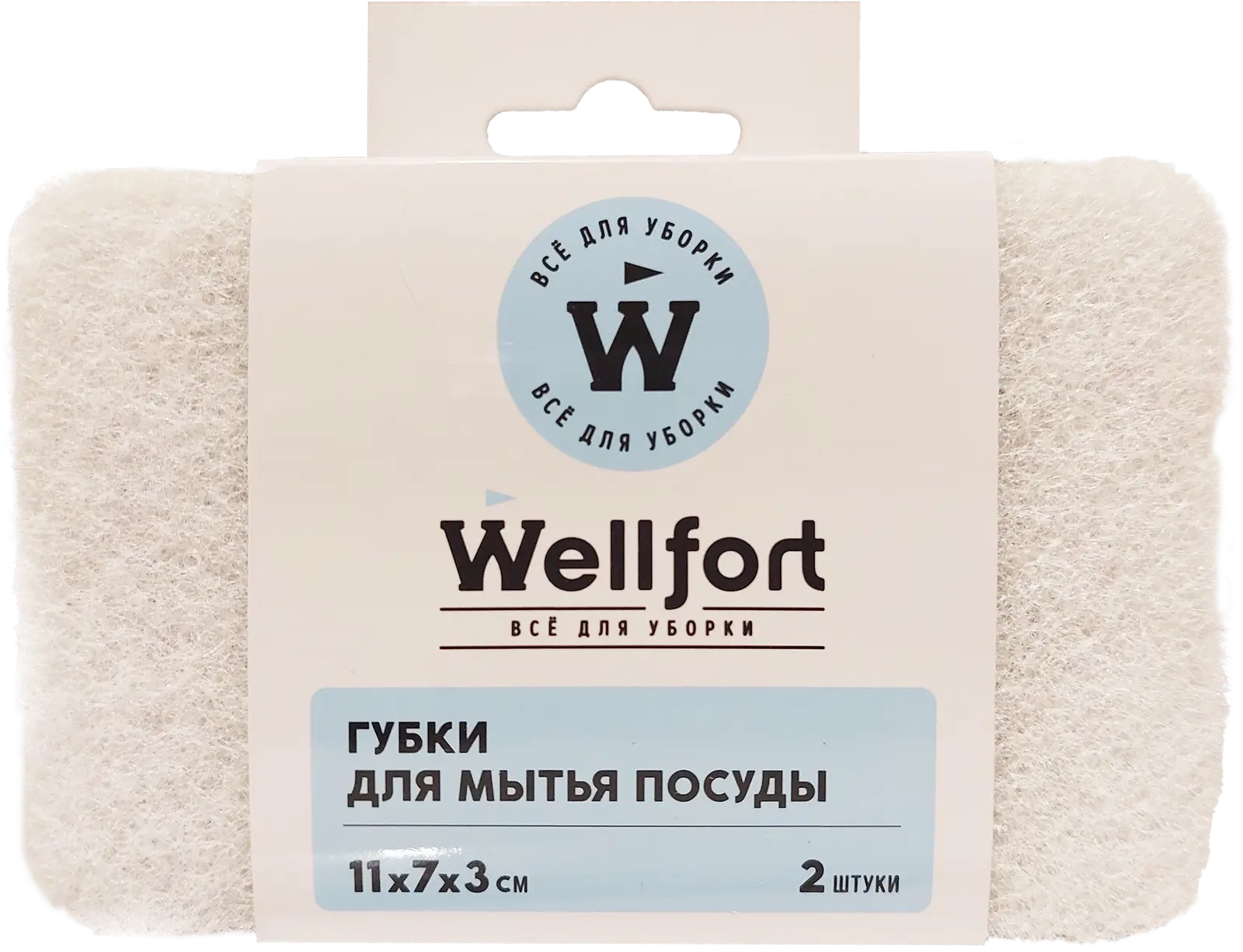 Губки для мытья посуды Wellfort 2шт — в каталоге на сайте Магнит Косметик |  Краснодар