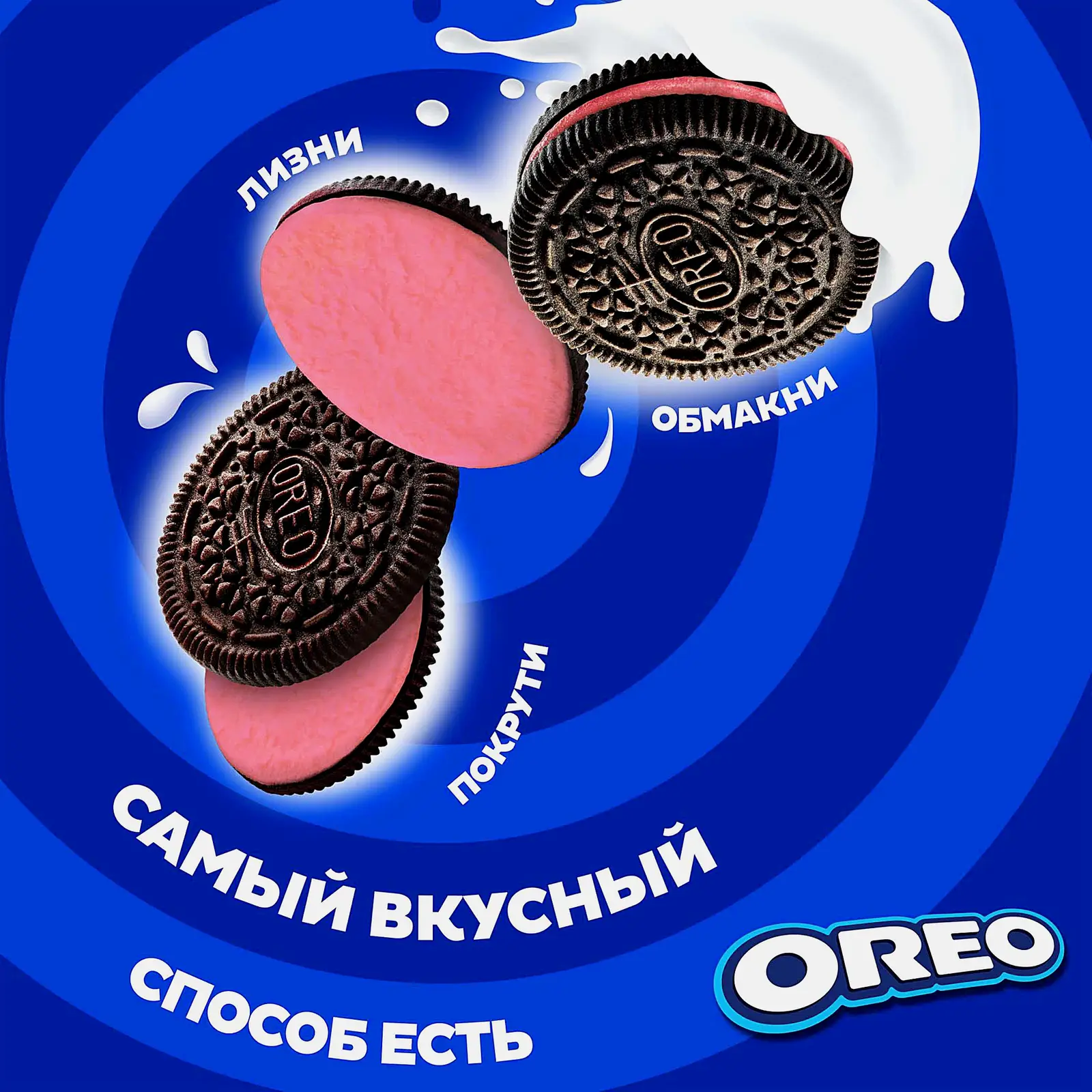 Печенье Клубничный вкус Oreo 95г