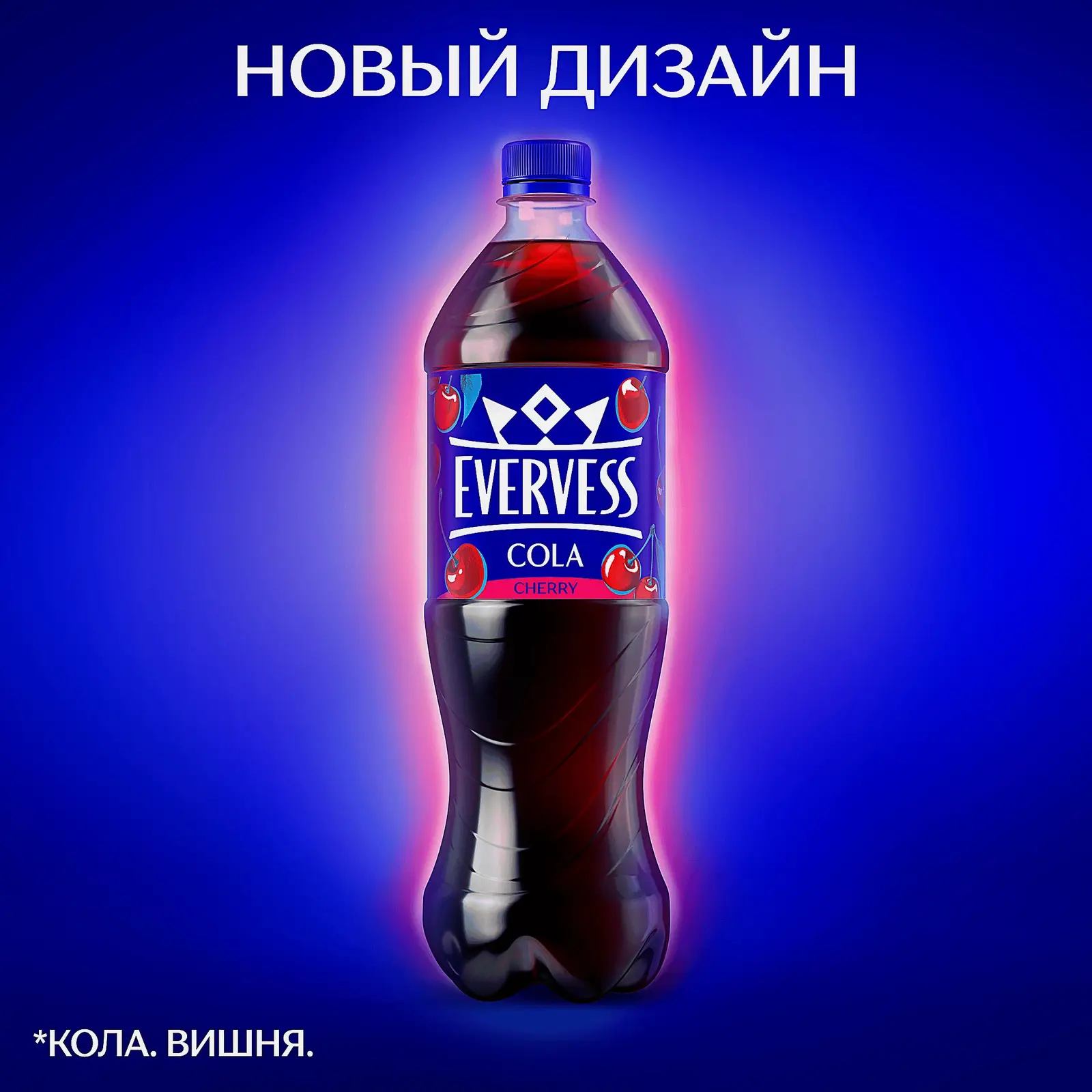 Напиток Кола со вкусом вишни Evervess 1л - фото 3 Напиток Кола со вкусом вишни Evervess 1л - фото 3