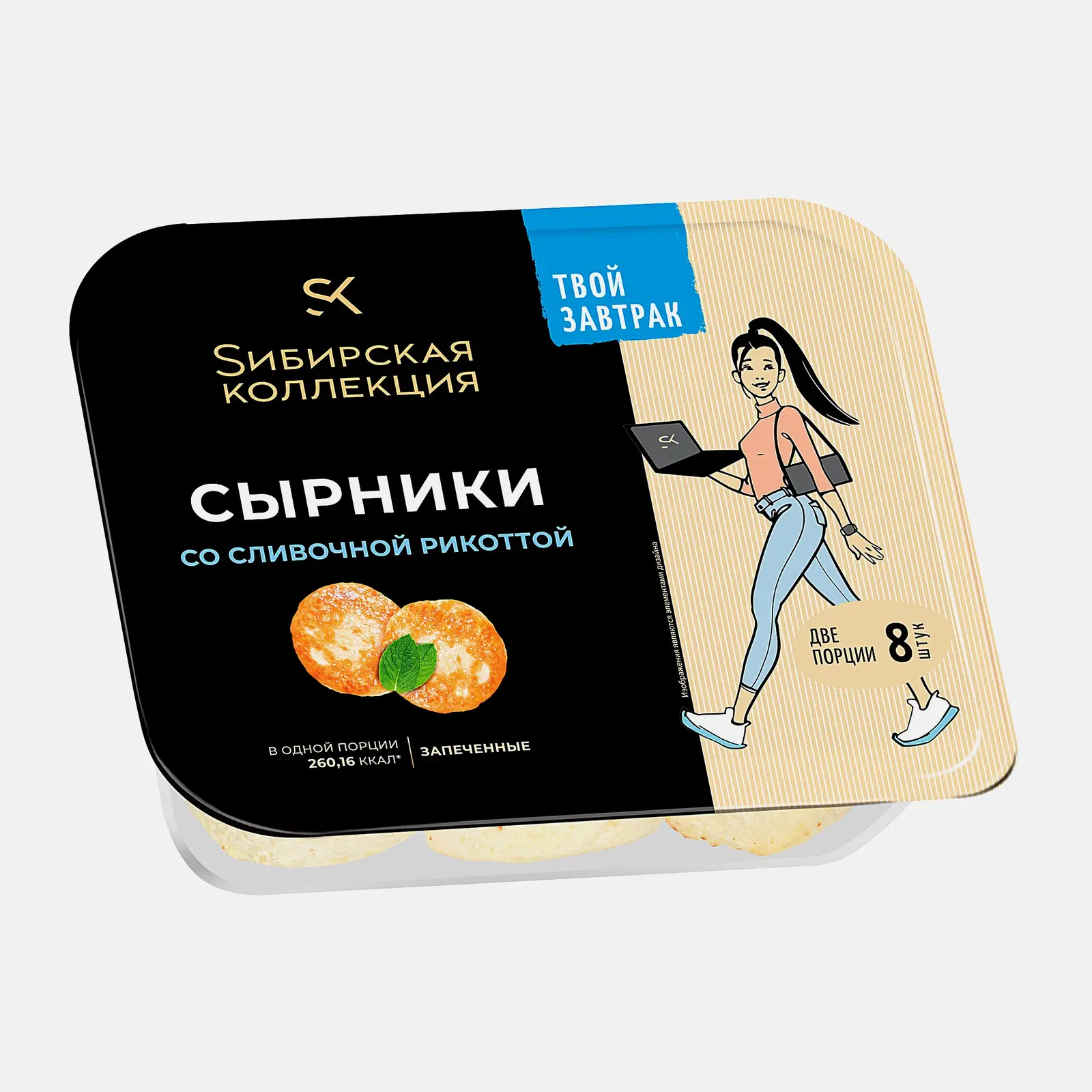 Изображение товара Сырники со сливочной рикоттой Sибирская коллекция 250г натуральный завтрак