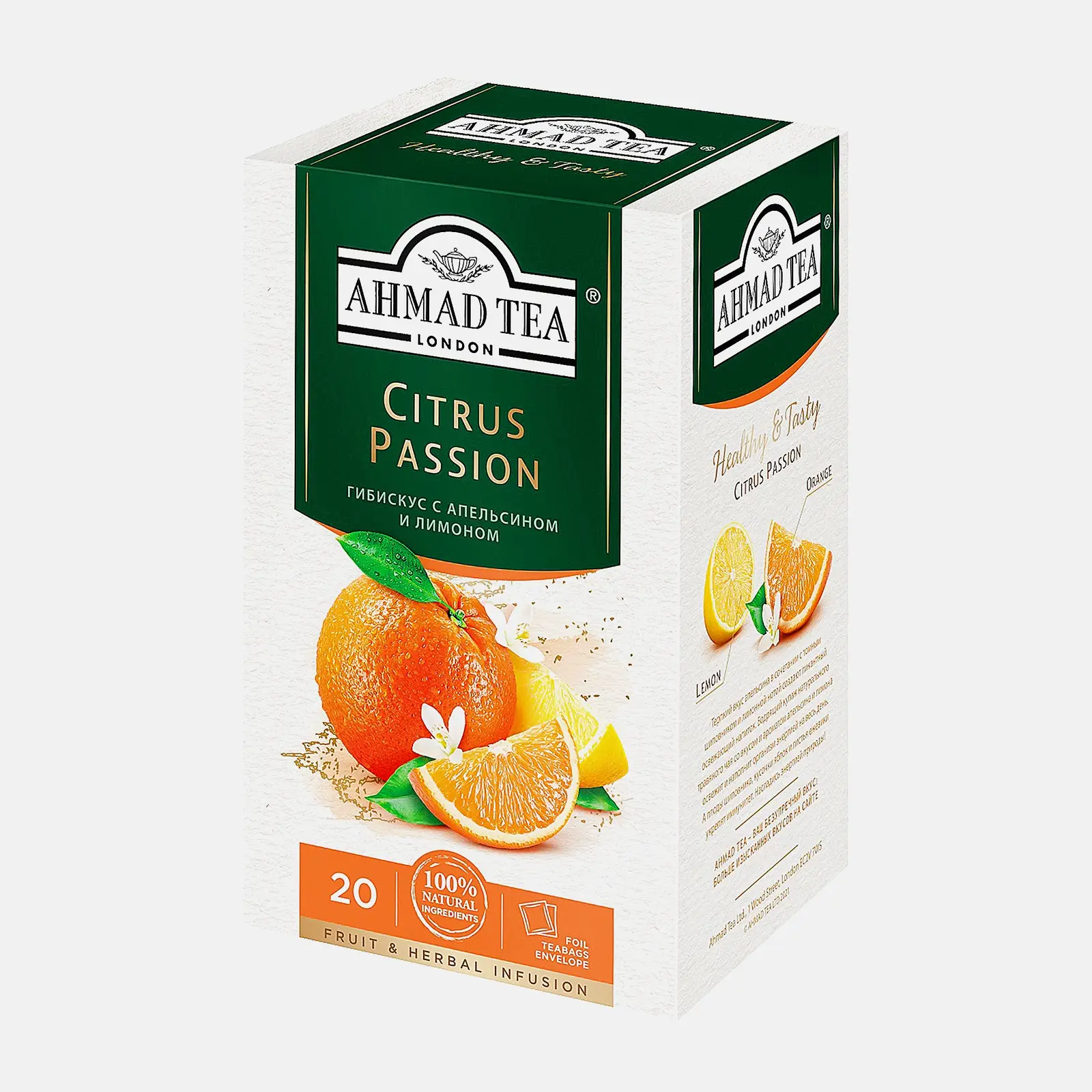 Изображение товара Травяной чай Ahmad Tea с апельсином и лимоном 20 пакетов по 2г