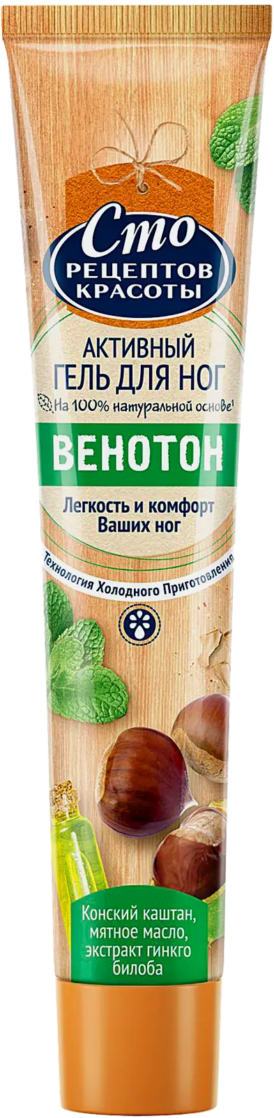 Гель для ног Венотон Сто рецептов красоты 70мл - фото 3