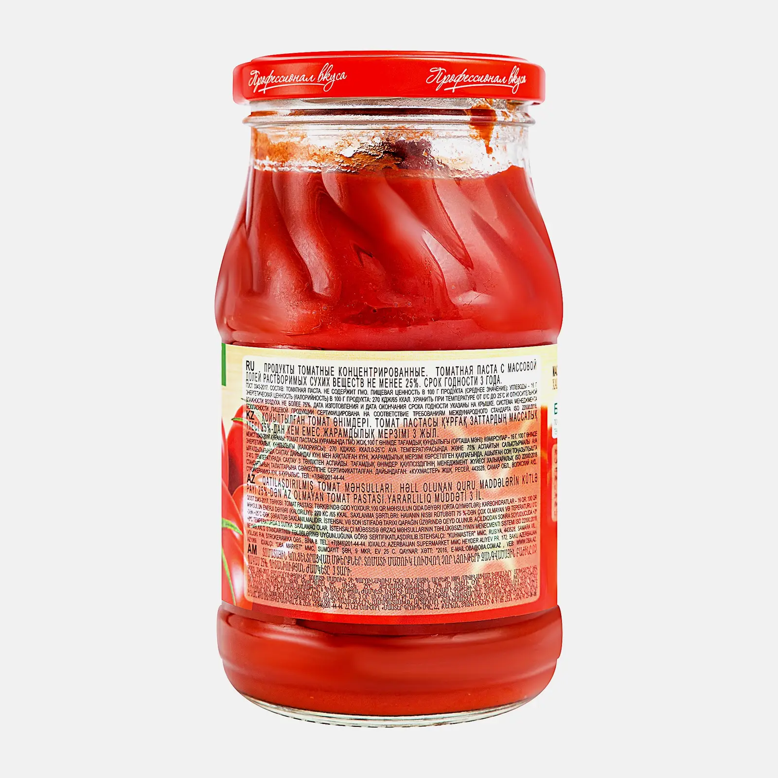Томатная паста Кухмастер 480г