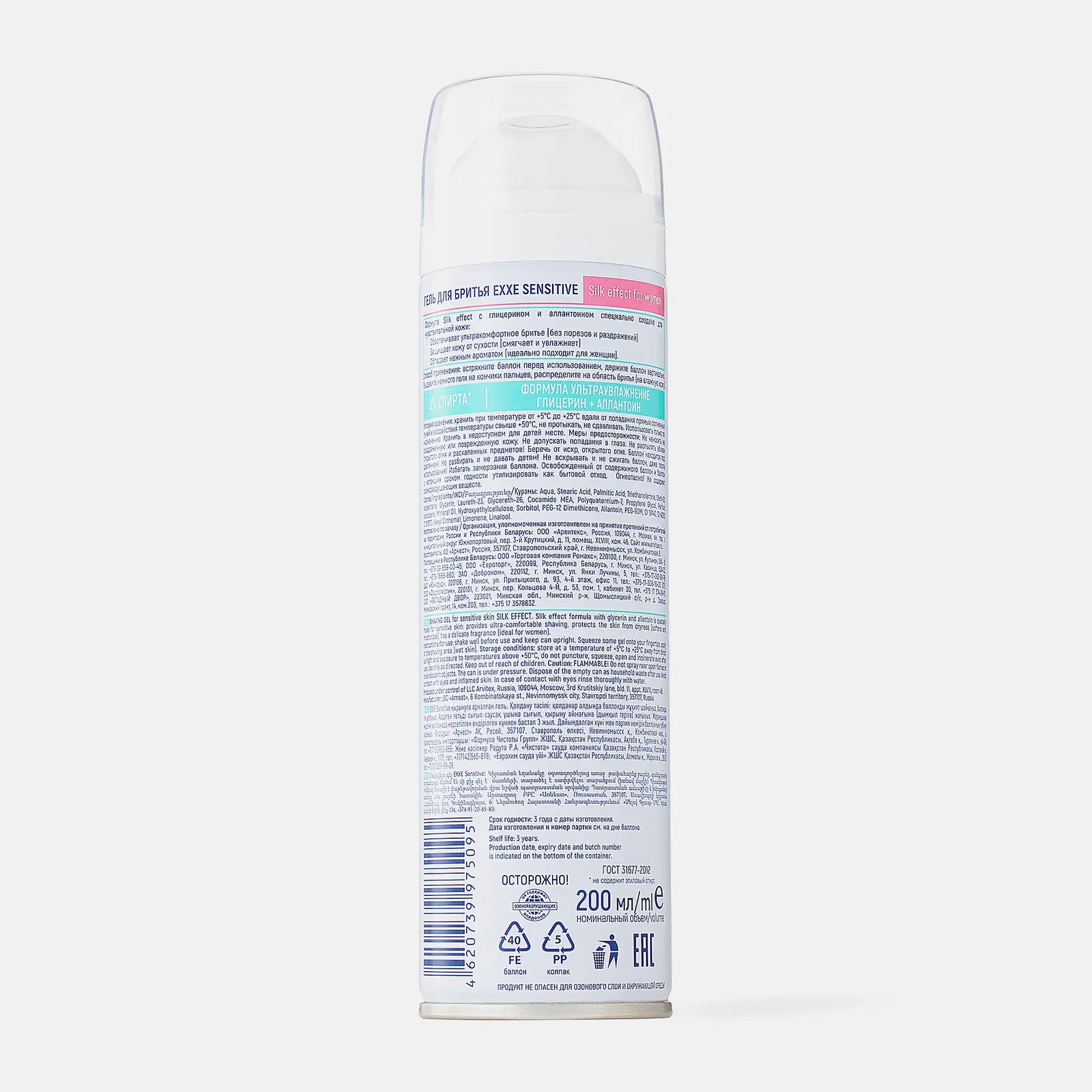 Гель для бритья Exxe Sensitive Silk женский 200мл