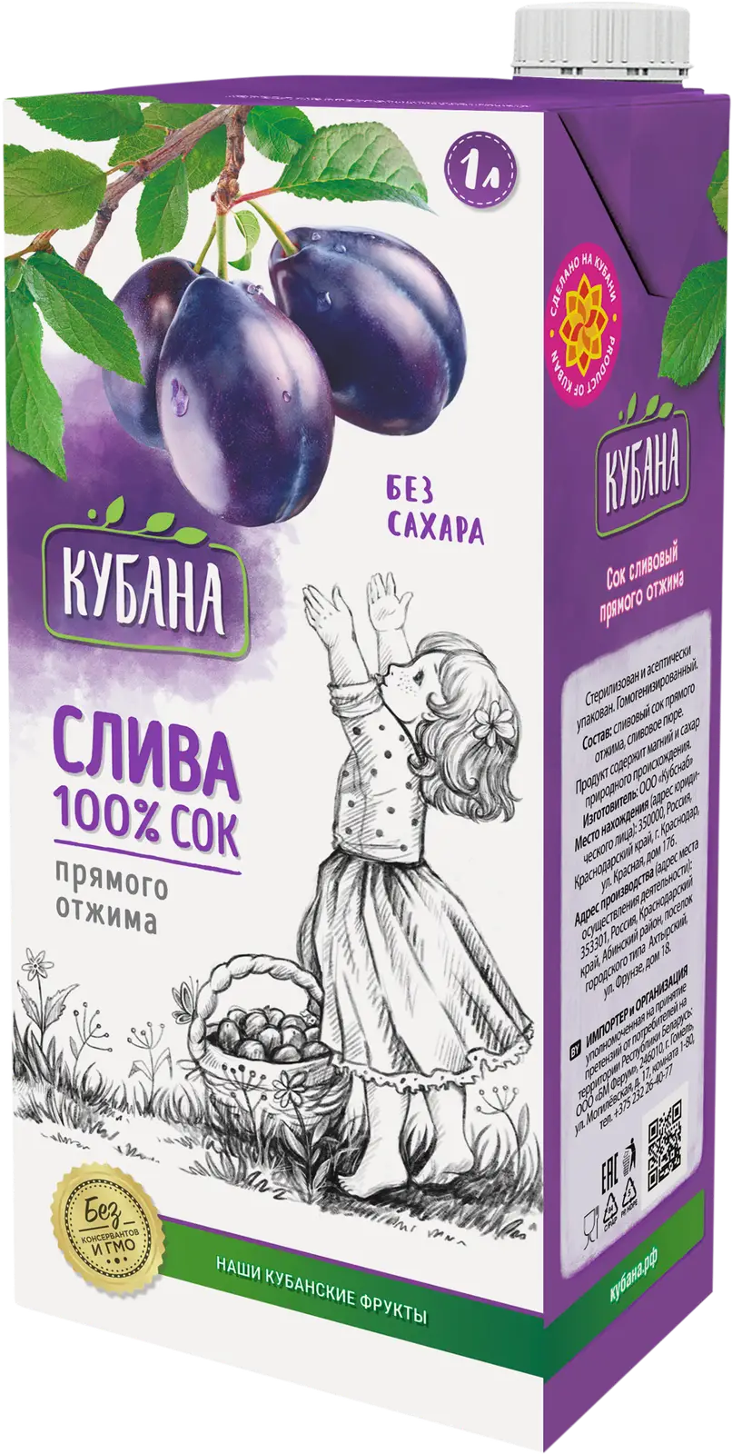 Сок Kubana Сливовый прямой отжим 1л - Магнит-Продукты