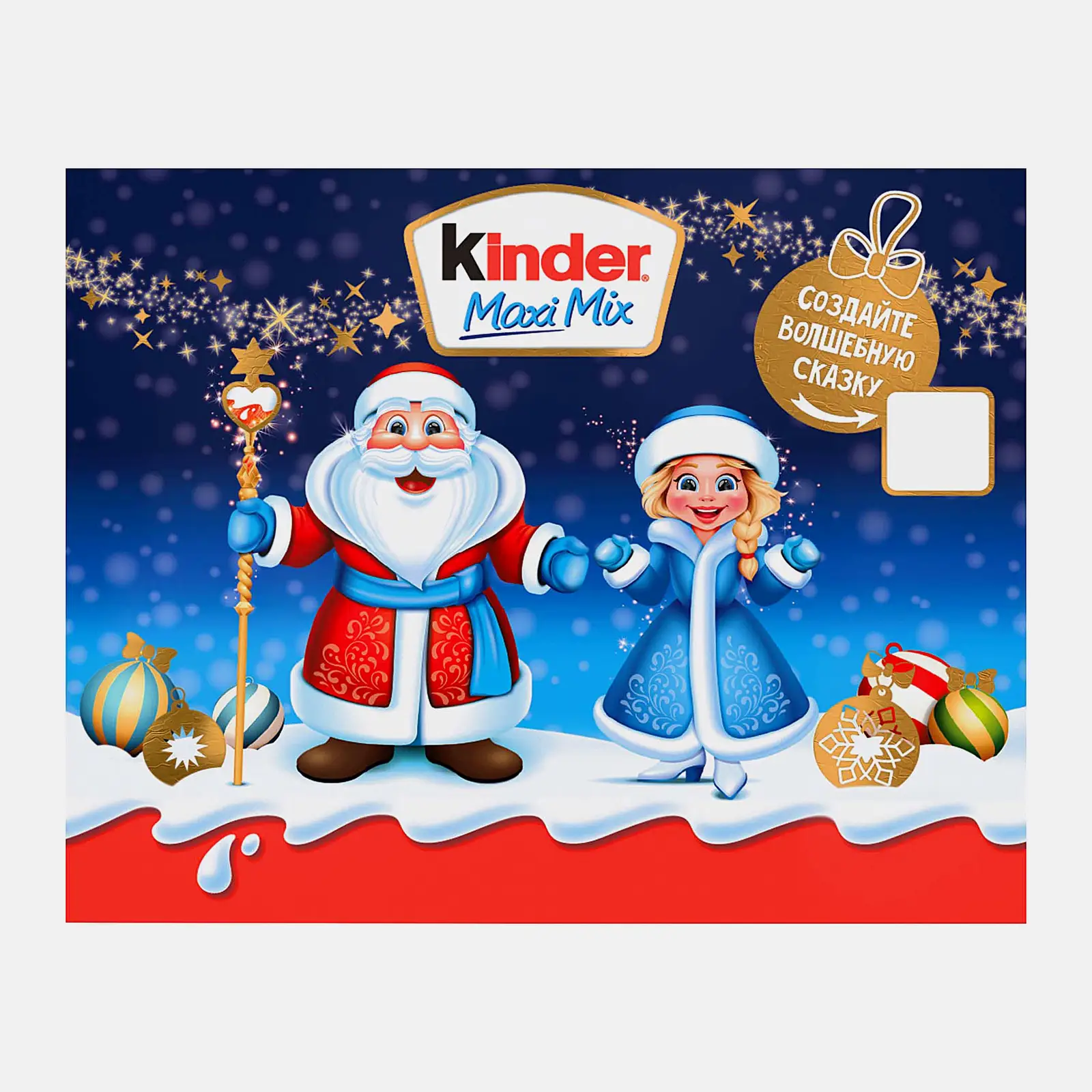 Новогодний набор Kinder Mix 202г
