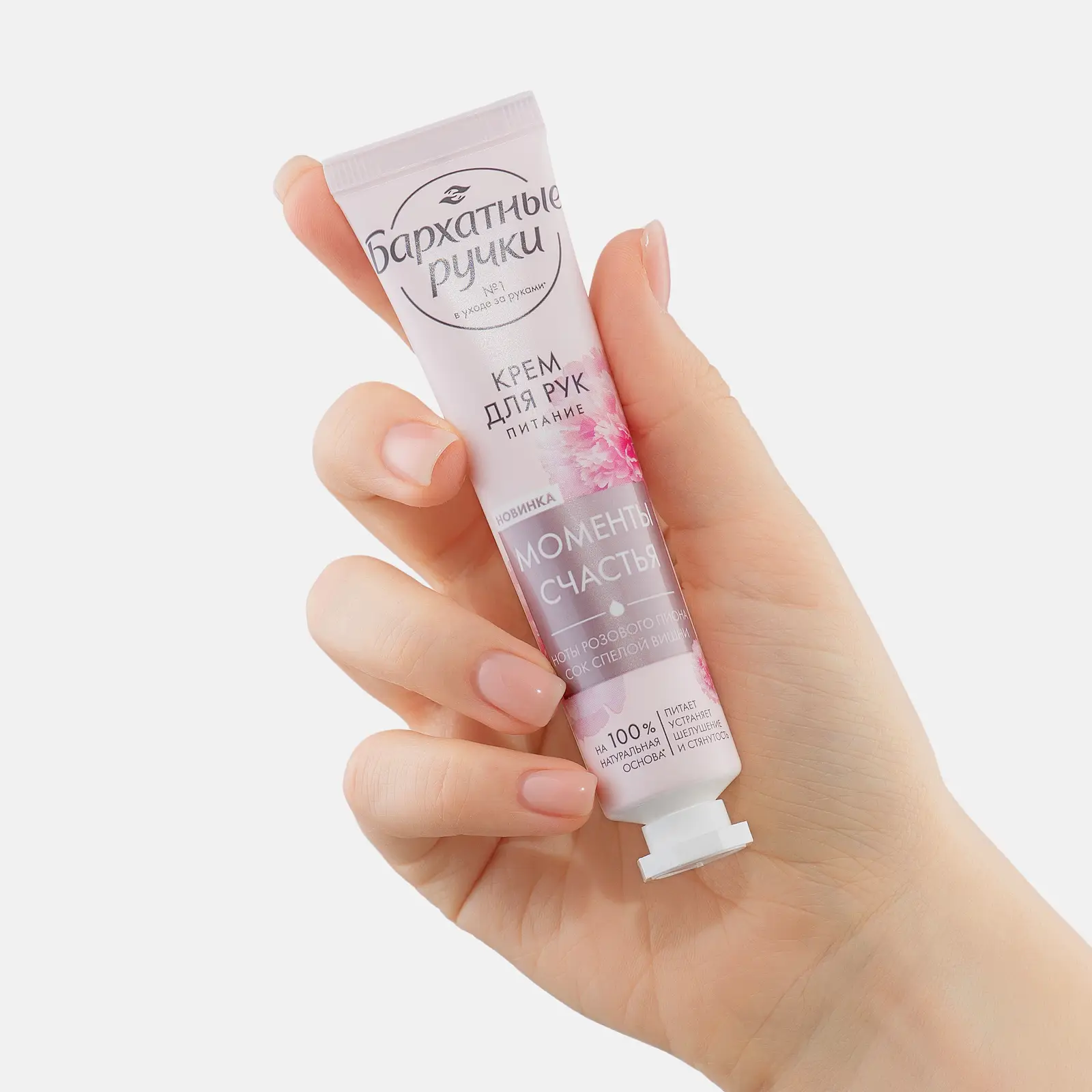 Крем для рук Бархатные ручки Питание 30мл
