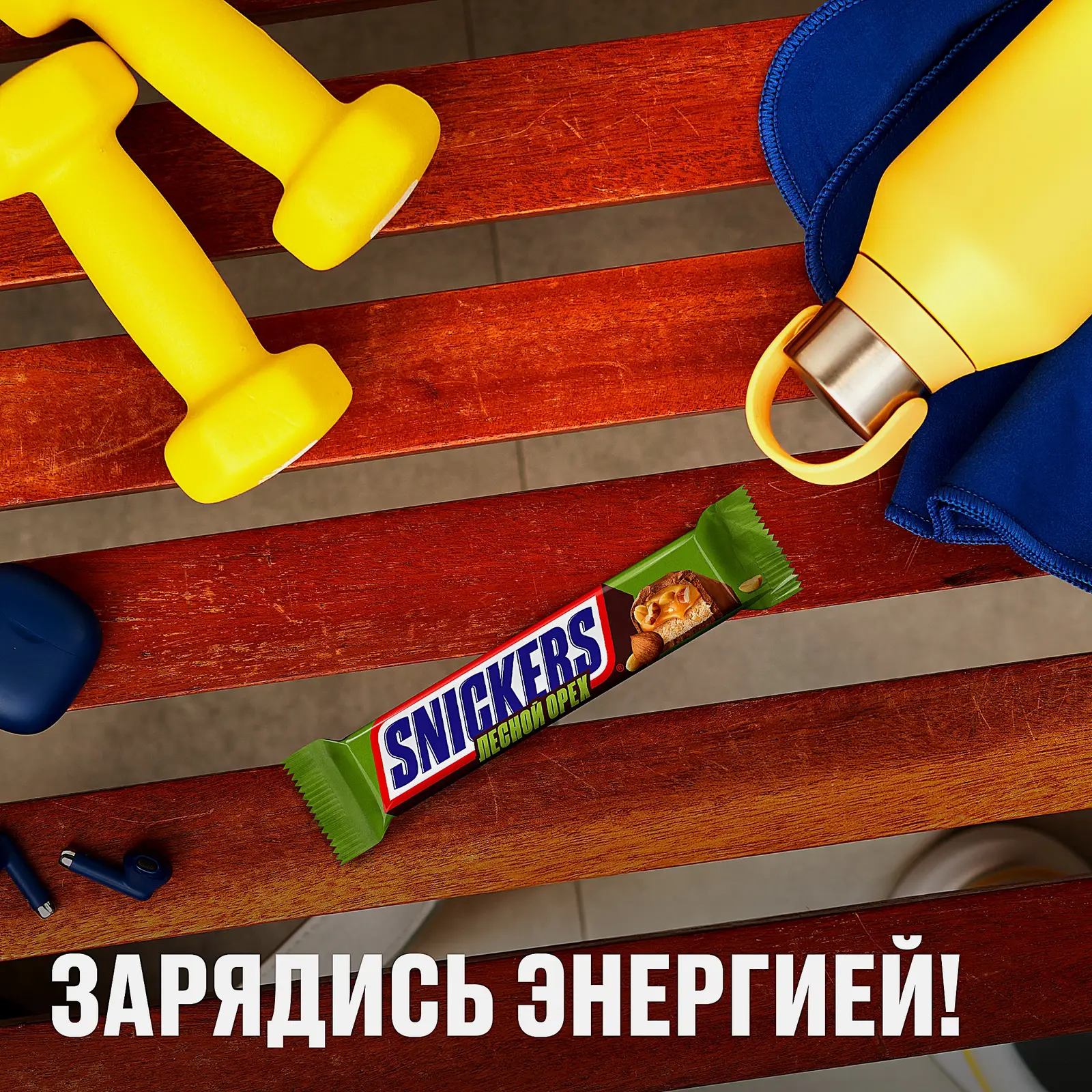 Шоколадный батончик с лесным орехом Snickers 81г