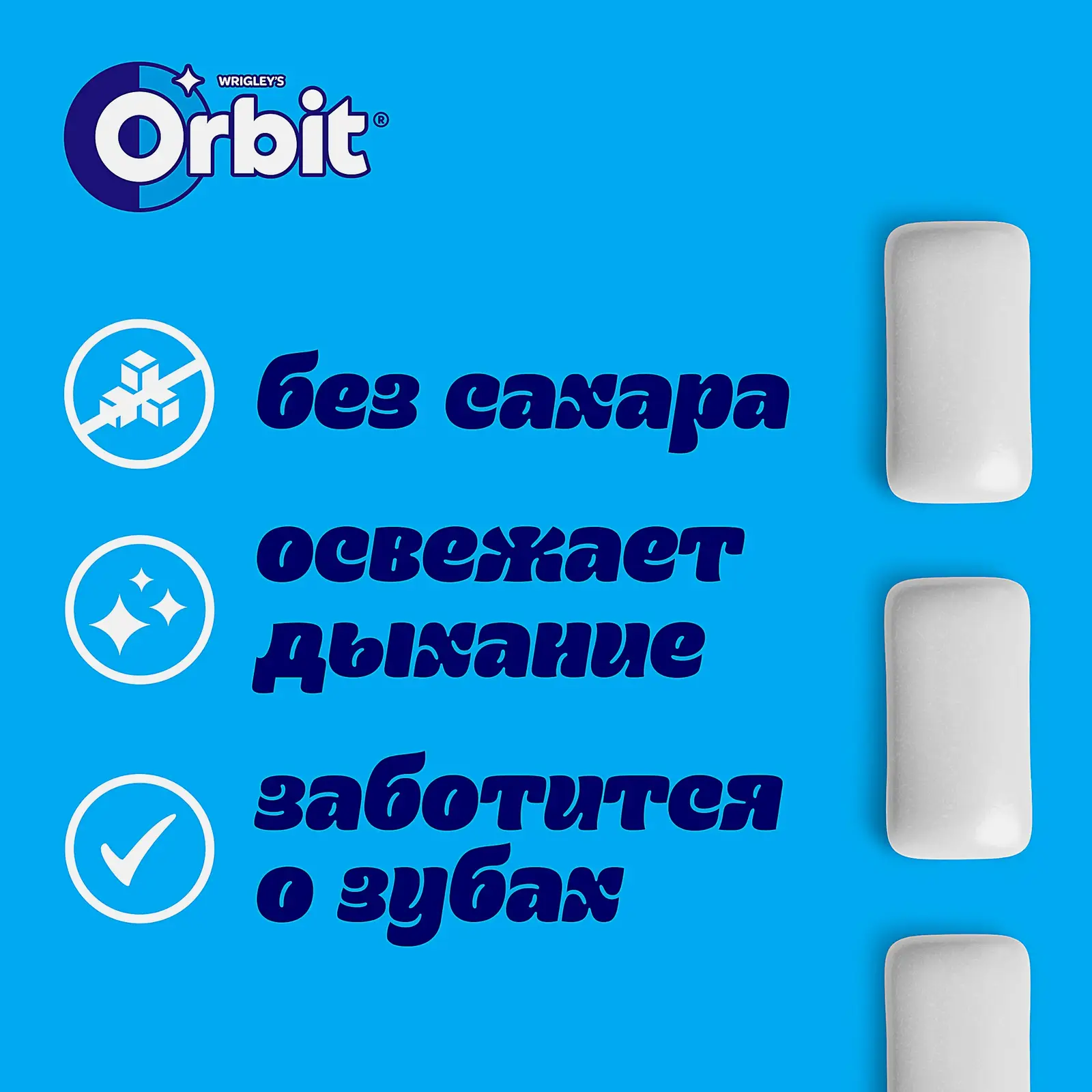 Жевательная резинка Освежающая мята без сахара Orbit White 13.6г