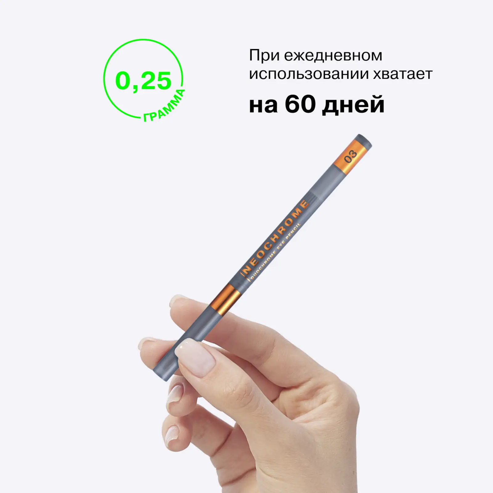 Карандаш для глаз Influence Beauty Neochrome тон 03
