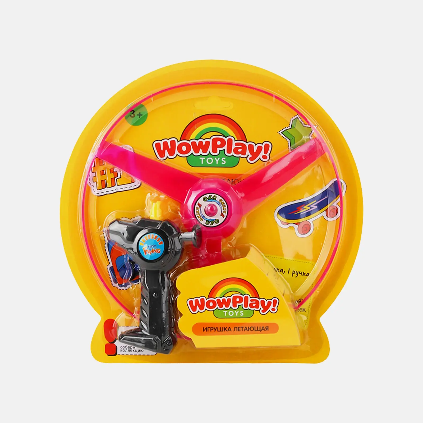 Игрушка летающая MX0255654 - фото 3
