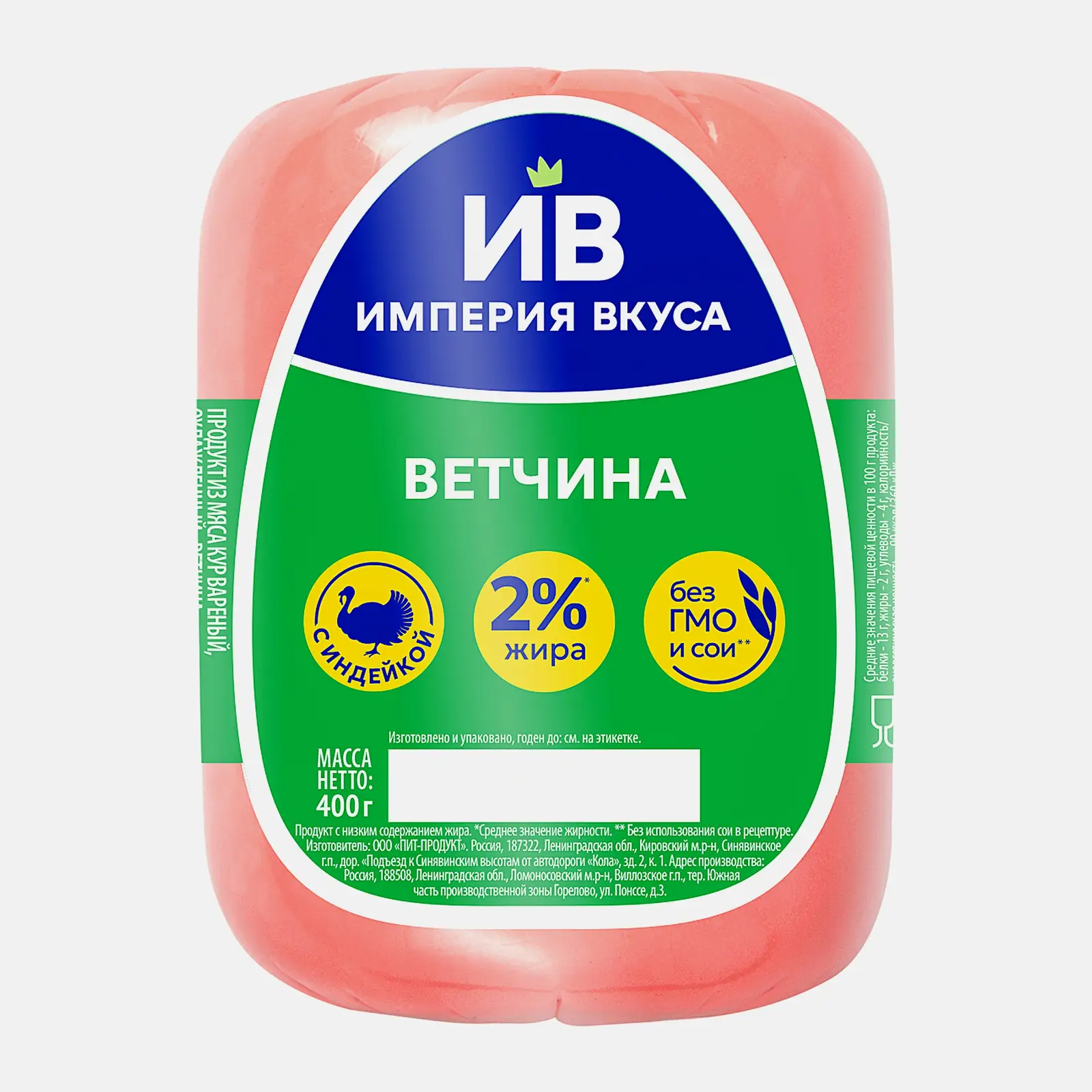 Изображение товара Империя вкуса ветчина из индейки 400г нежная и ароматная