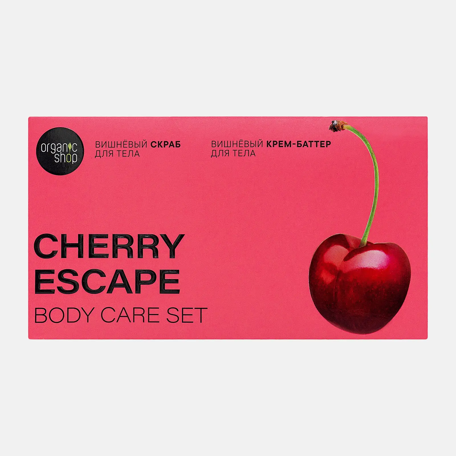 Подарочный набор для тела Organic Shop Cherry Escape 400мл в ассортименте