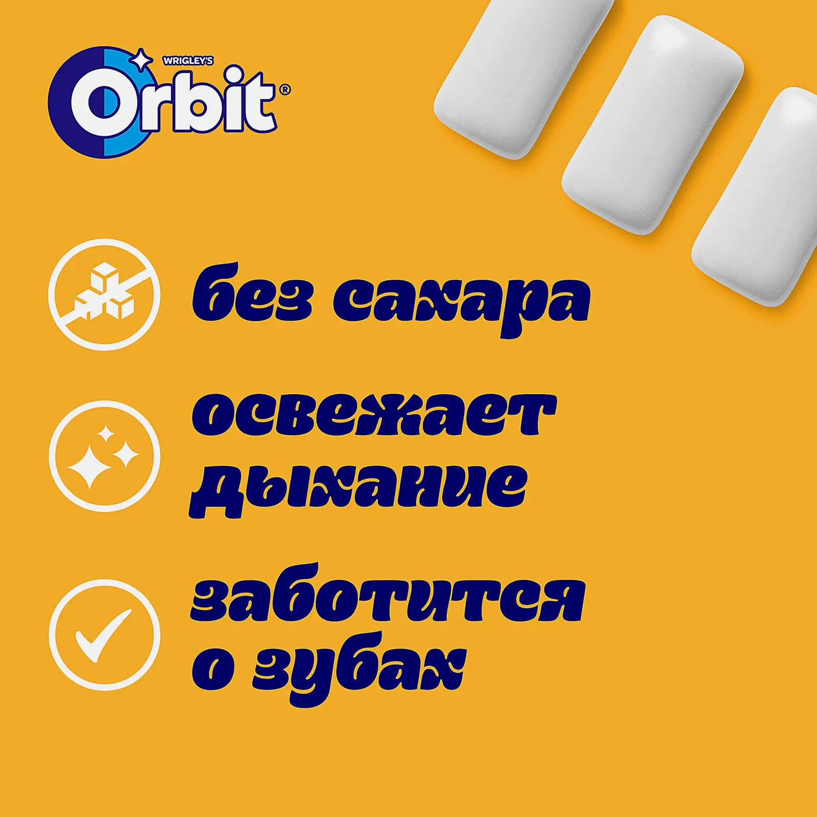 Жевательная резинка Orbit White Сочное яблоко без сахара 20.4г