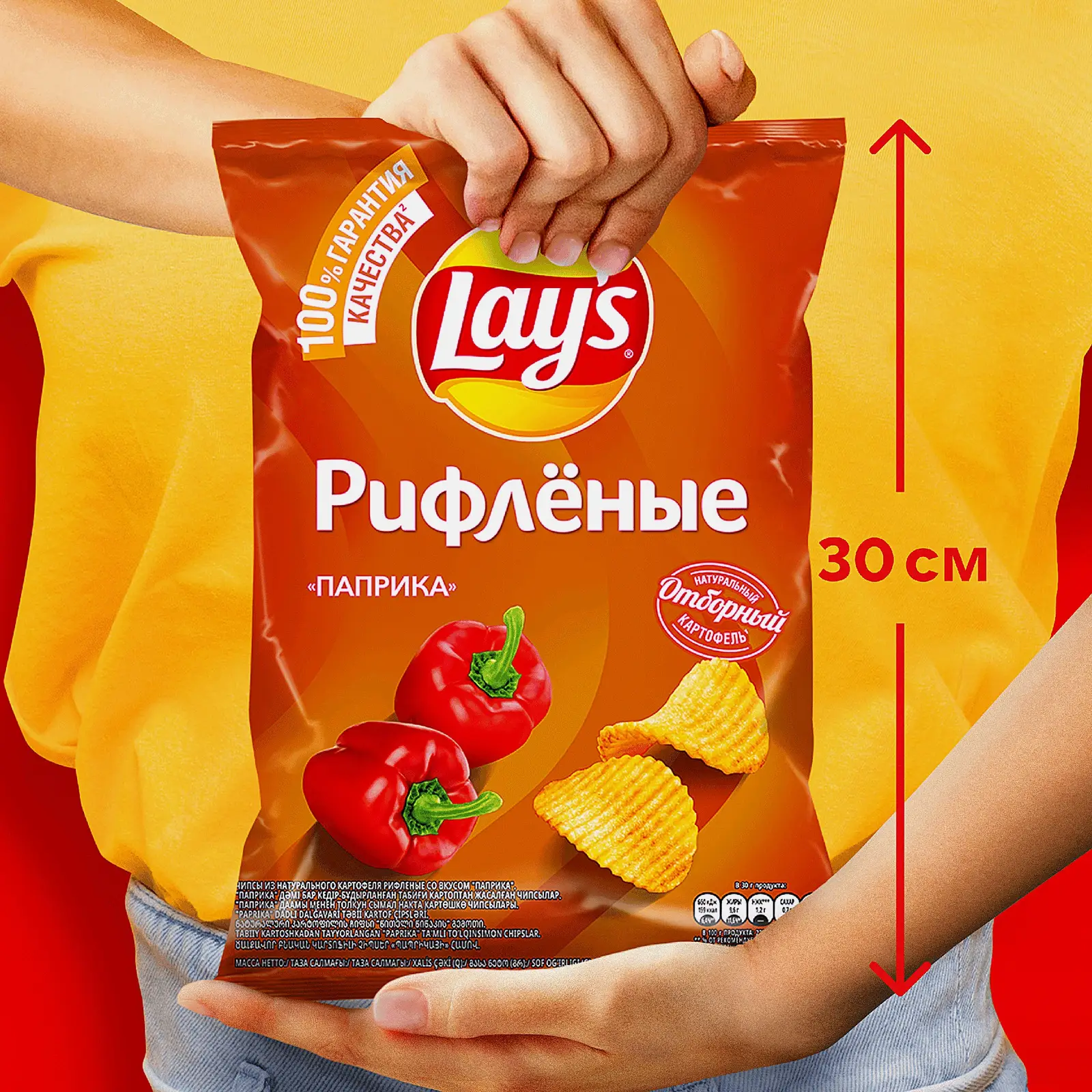 Чипсы Lays Рифлёные Паприка 140г - фото 5