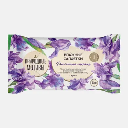 Влажные салфетки для снятия макияжа Природные мотивы 15шт в ассортименте
