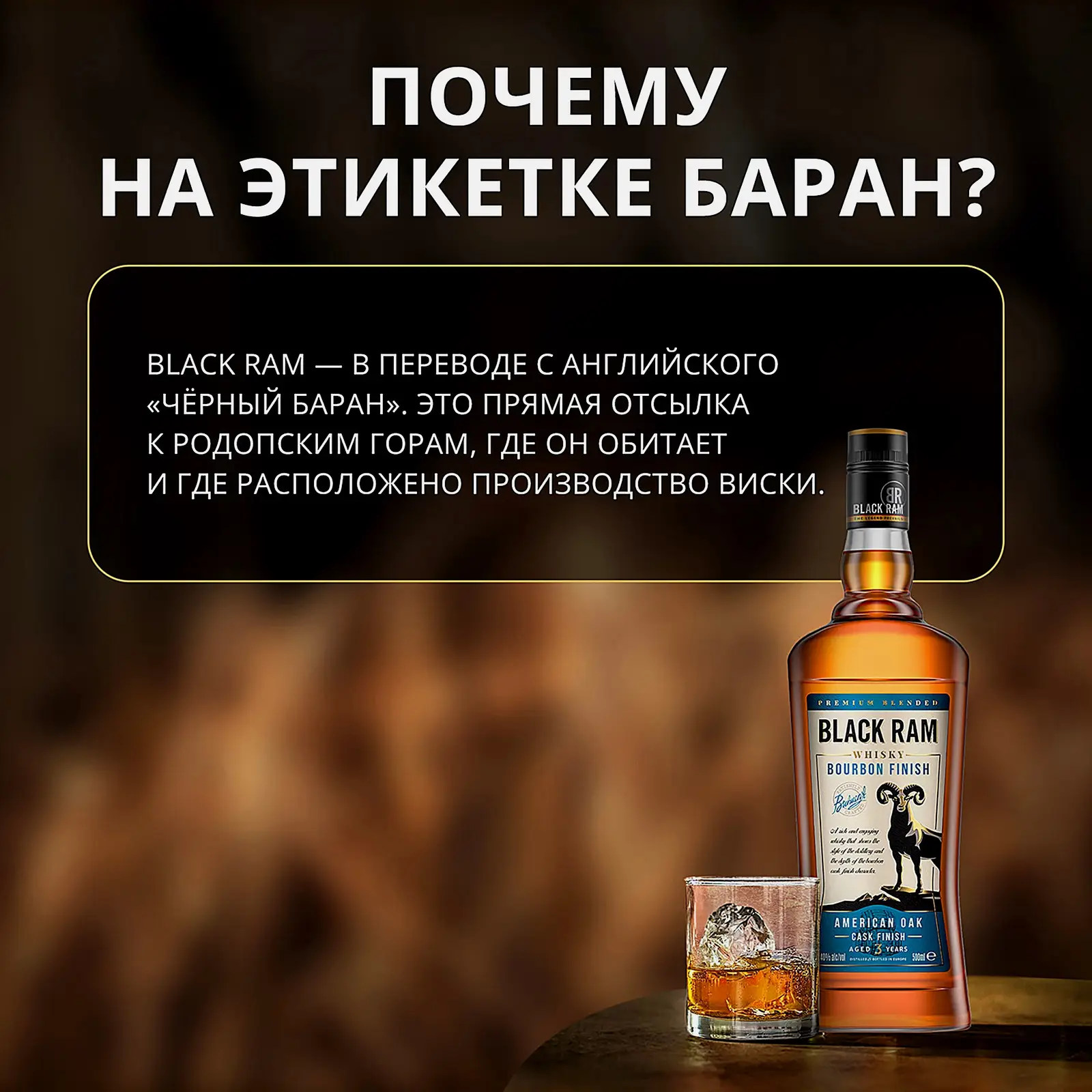 Виски Black Ram Bourbon Finish 3 года купажированный 40% 500мл - фото 3 Виски Black Ram Bourbon Finish 3 года купажированный 40% 500мл - фото 3