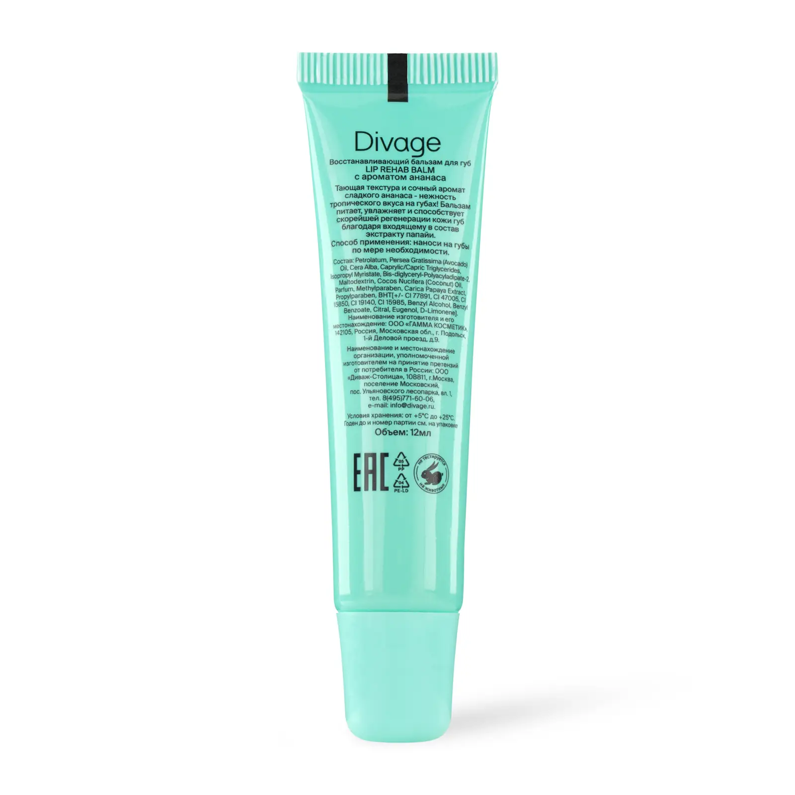 Бальзам для губ Divage Lip Rehab Balm Ананас