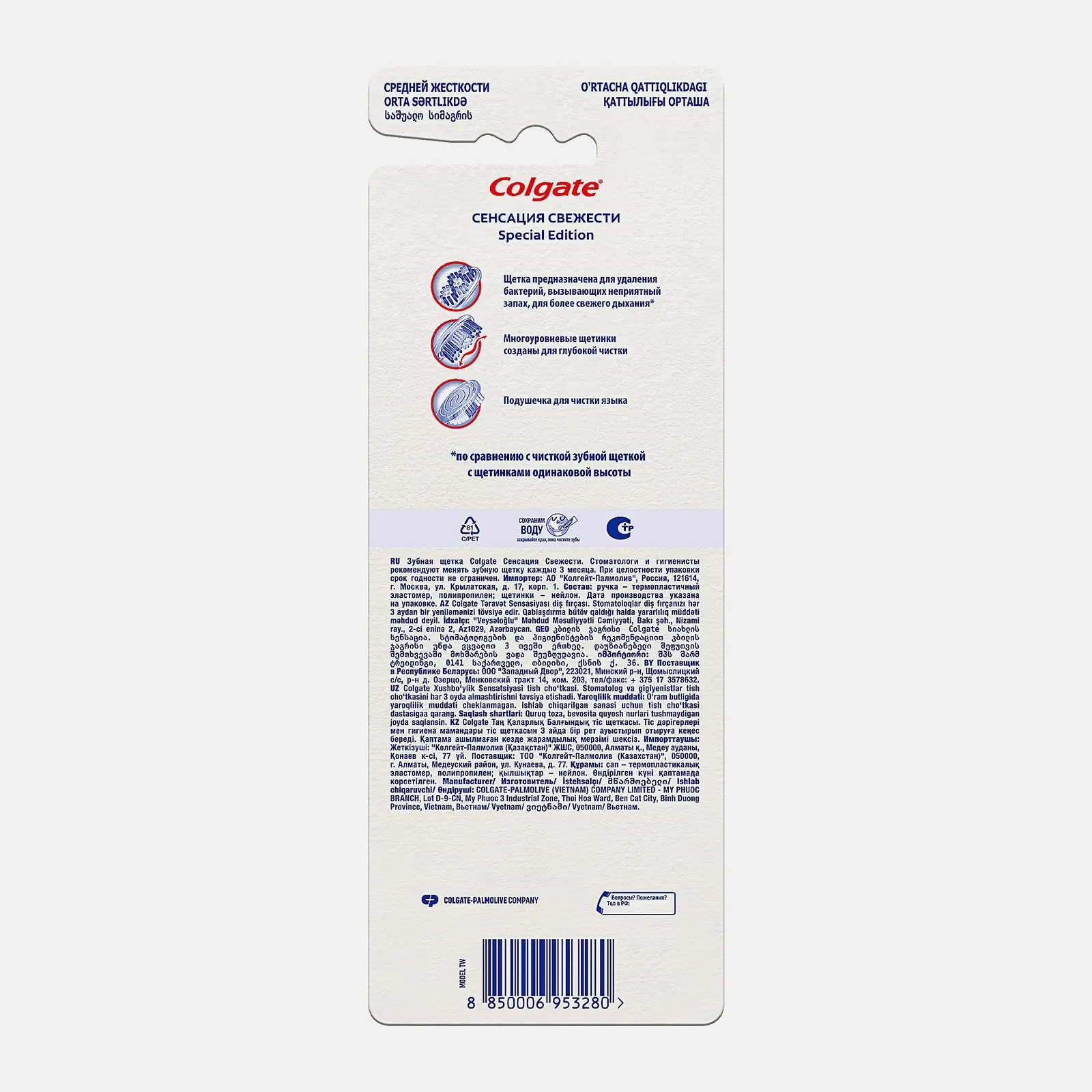 Зубная щетка Colgate Сенсация Свежести средней жесткости 4шт - фото 14 Зубная щетка Colgate Сенсация Свежести средней жесткости 4шт - фото 14