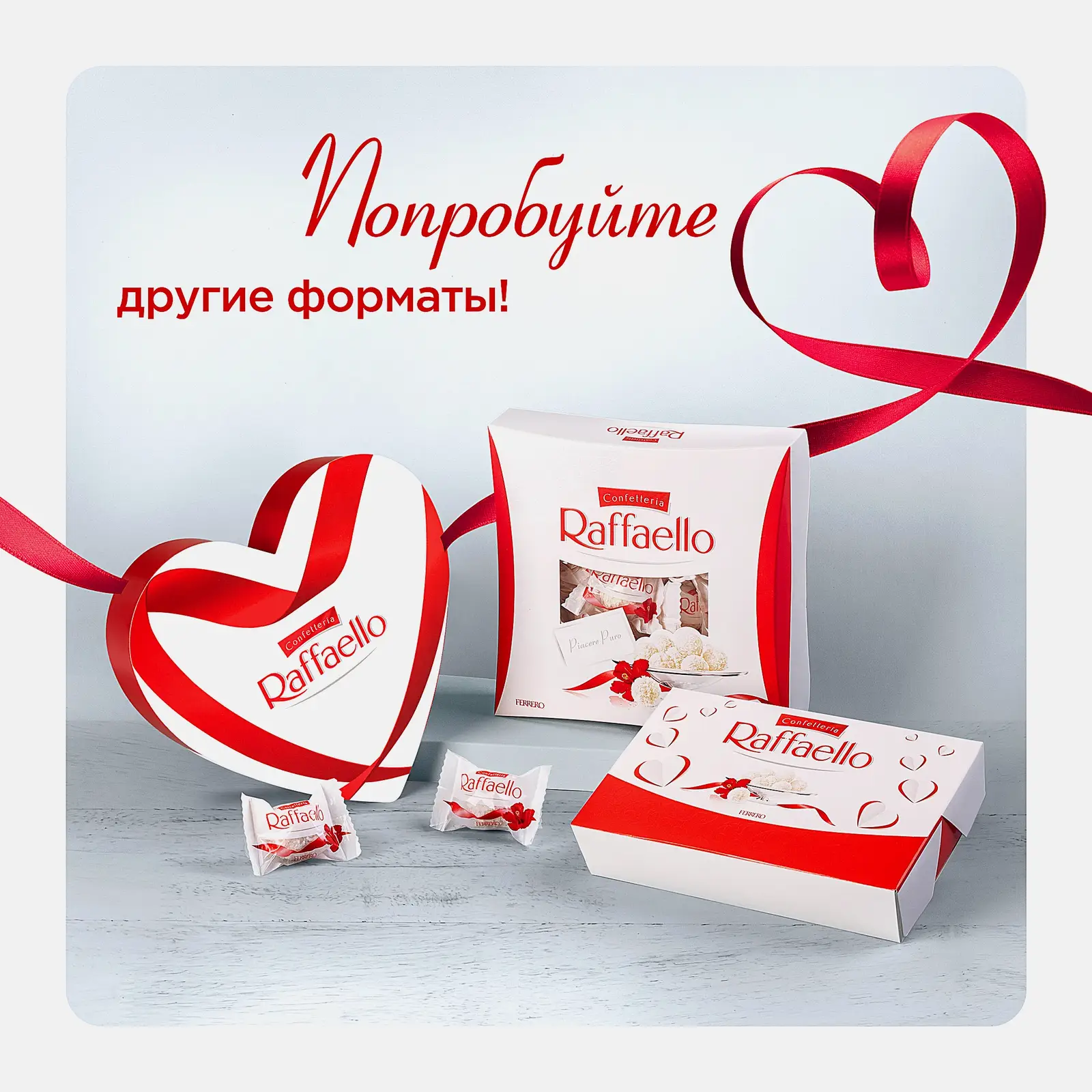 Конфеты с цельным миндальным орехом в кокосовой обсыпке Raffaello 90г - фото 10 Конфеты с цельным миндальным орехом в кокосовой обсыпке Raffaello 90г - фото 10