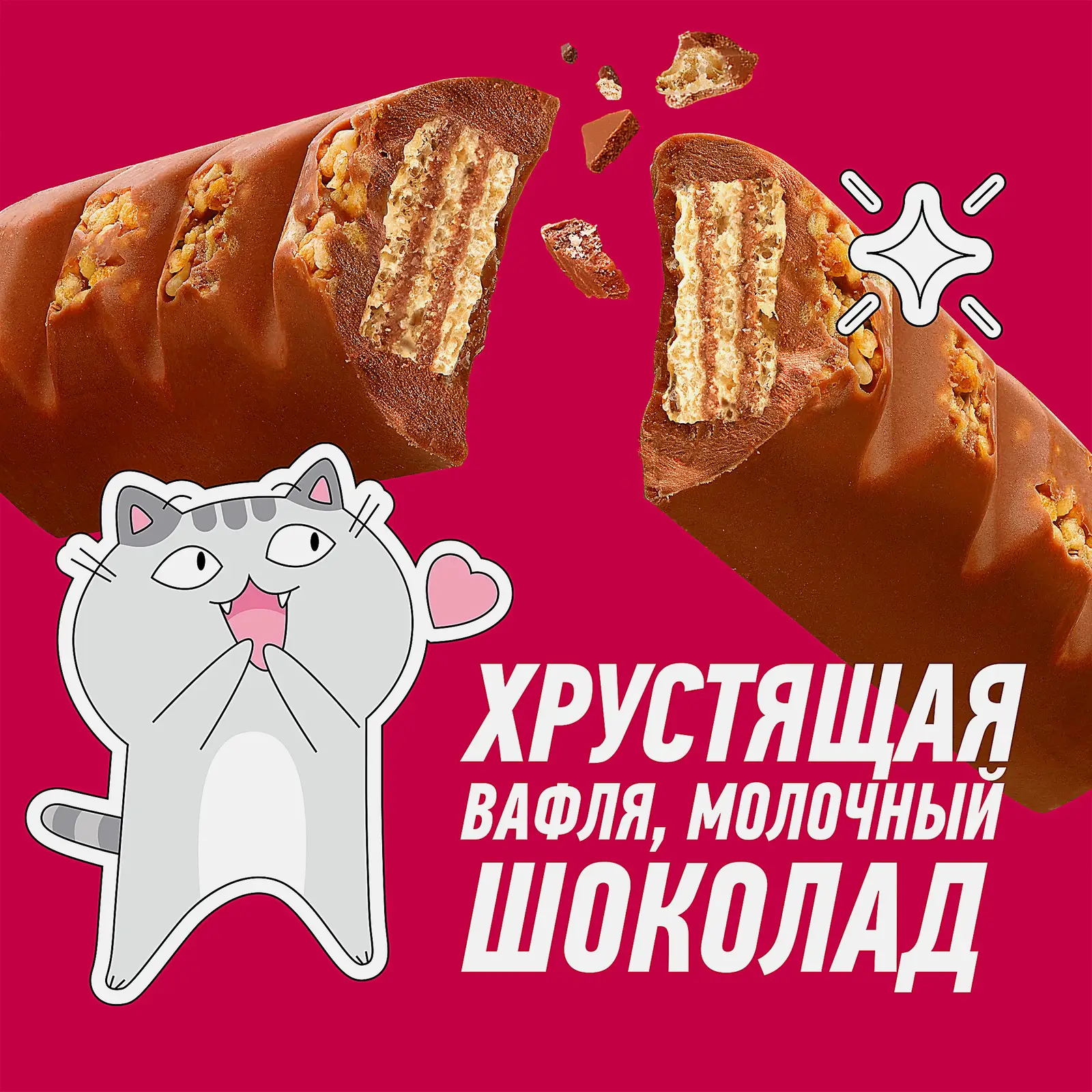 Шоколадный батончик хрустящая вафля попкорн Goodmix 45г