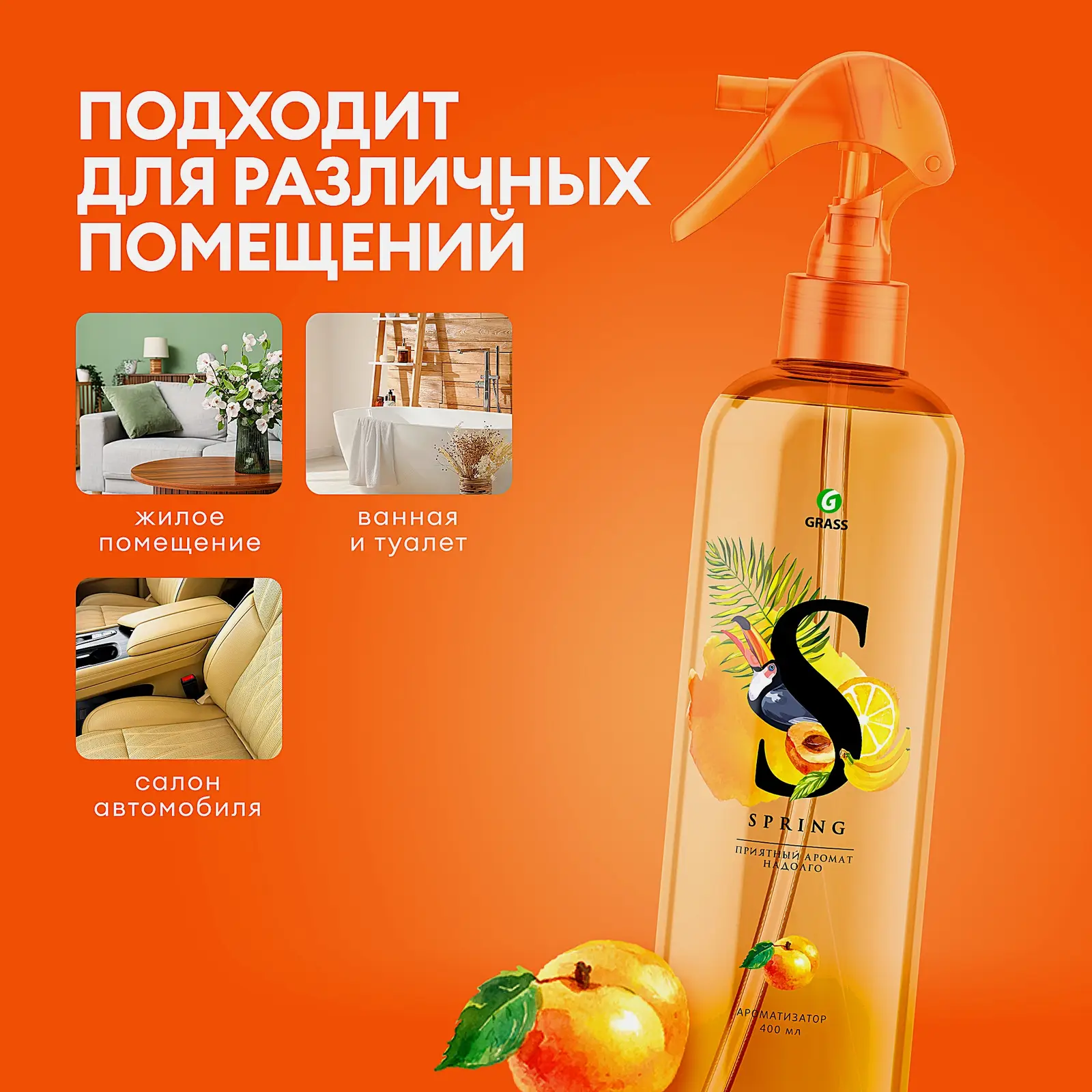 Жидкий освежитель воздуха Grass Spring 400мл - фото 3