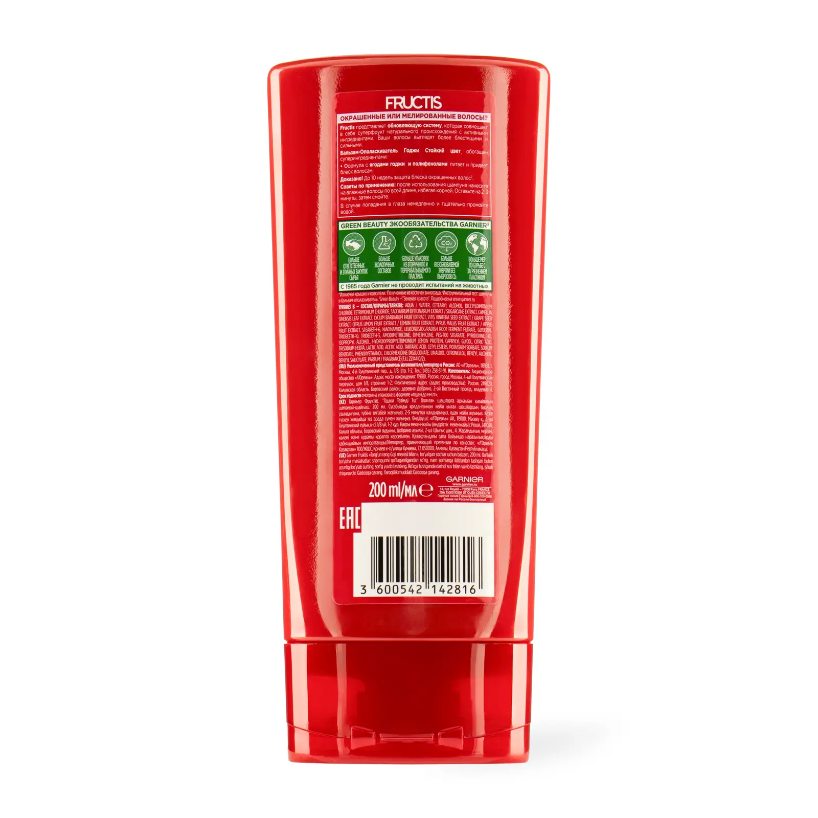 Бальзам-ополаскиватель для волос Garnier Fructis Укрепляющий Годжи Стойкий цвет для окрашенных или мелированных волос 200мл