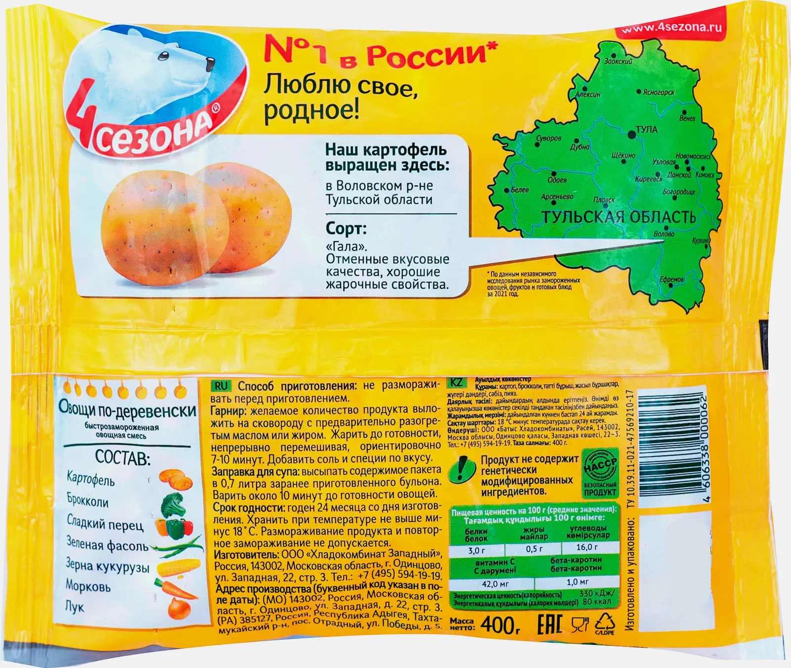 Смесь овощная 4 Сезона Овощи по-деревенски быстрозамороженные 400г