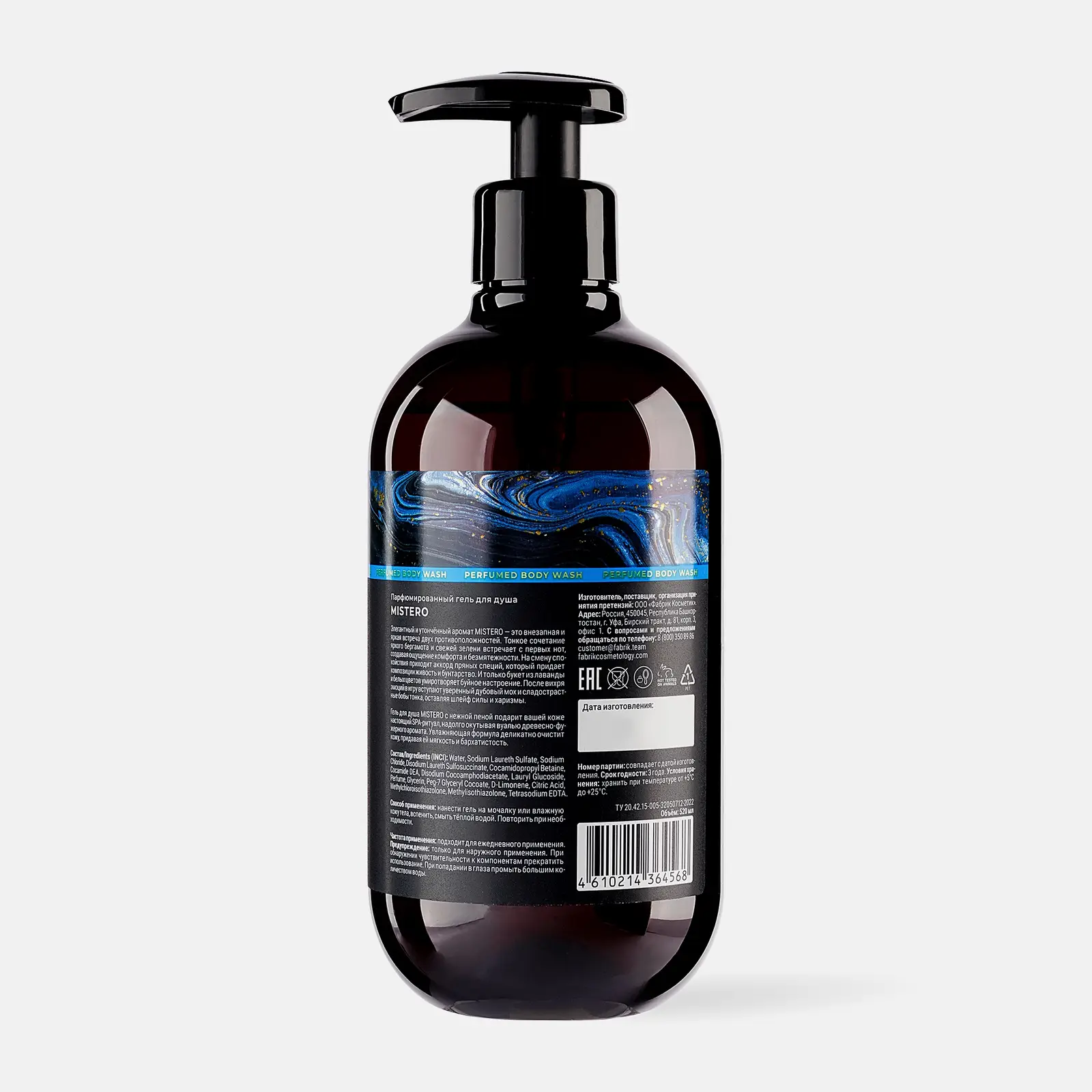 Гель для душа Fabrik Cosmetology Mistero парфюмированный 520мл
