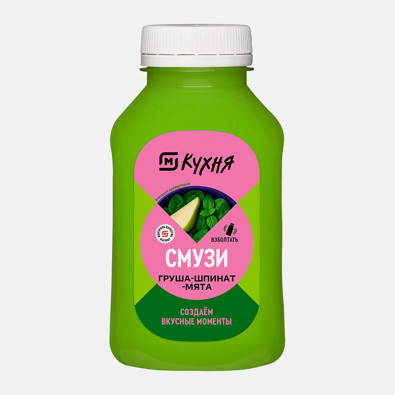 Изображение товара Смузи груша-шпинат-мята 300мл М Кухня освежающий и полезный напиток