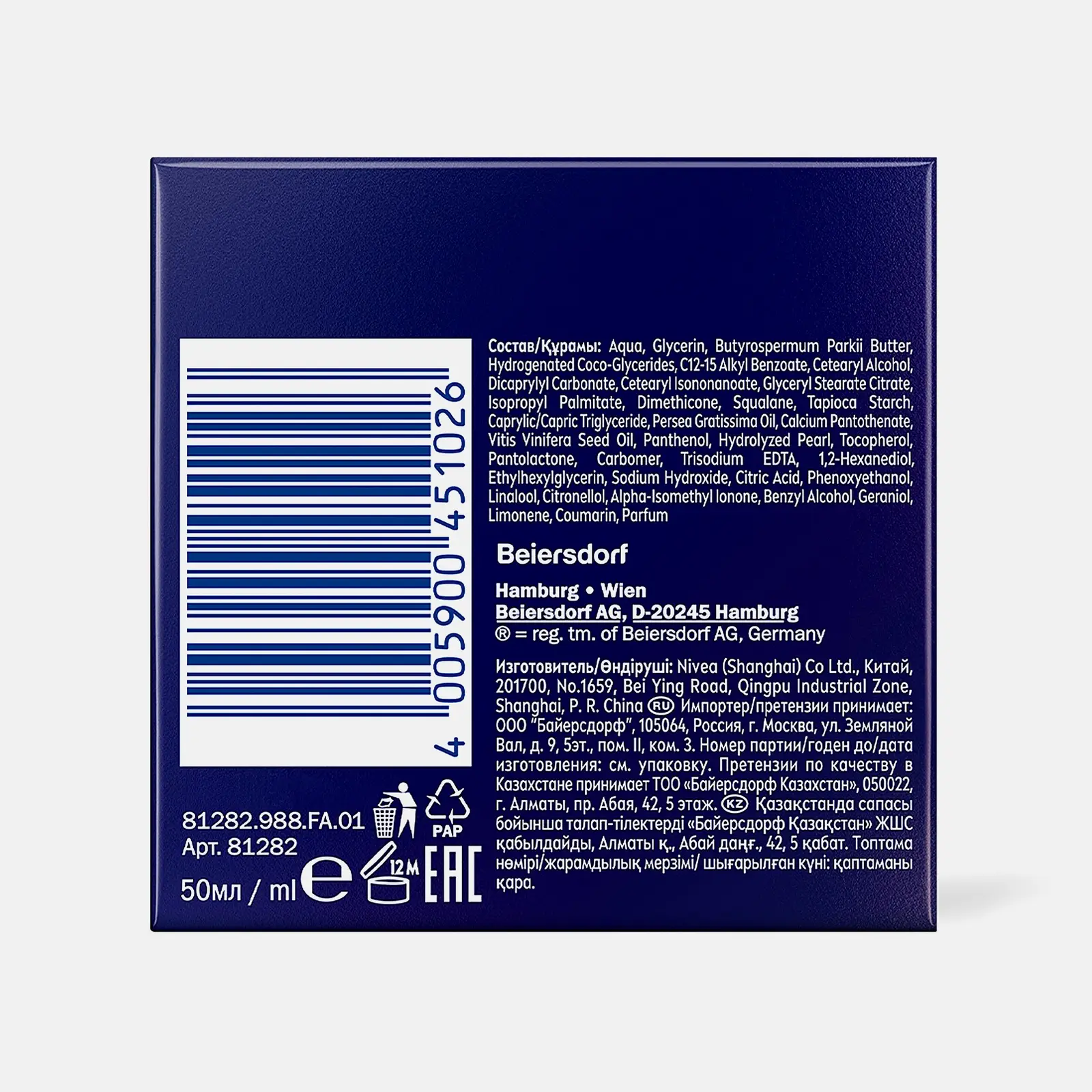 Ночной крем для лица Энергия молодости 55+ NIVEA 50мл - фото 2