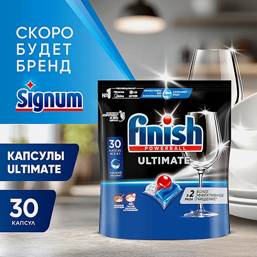 Таблетки для посудомоечных машин Finish Powerball Ultimate All in 1 30шт