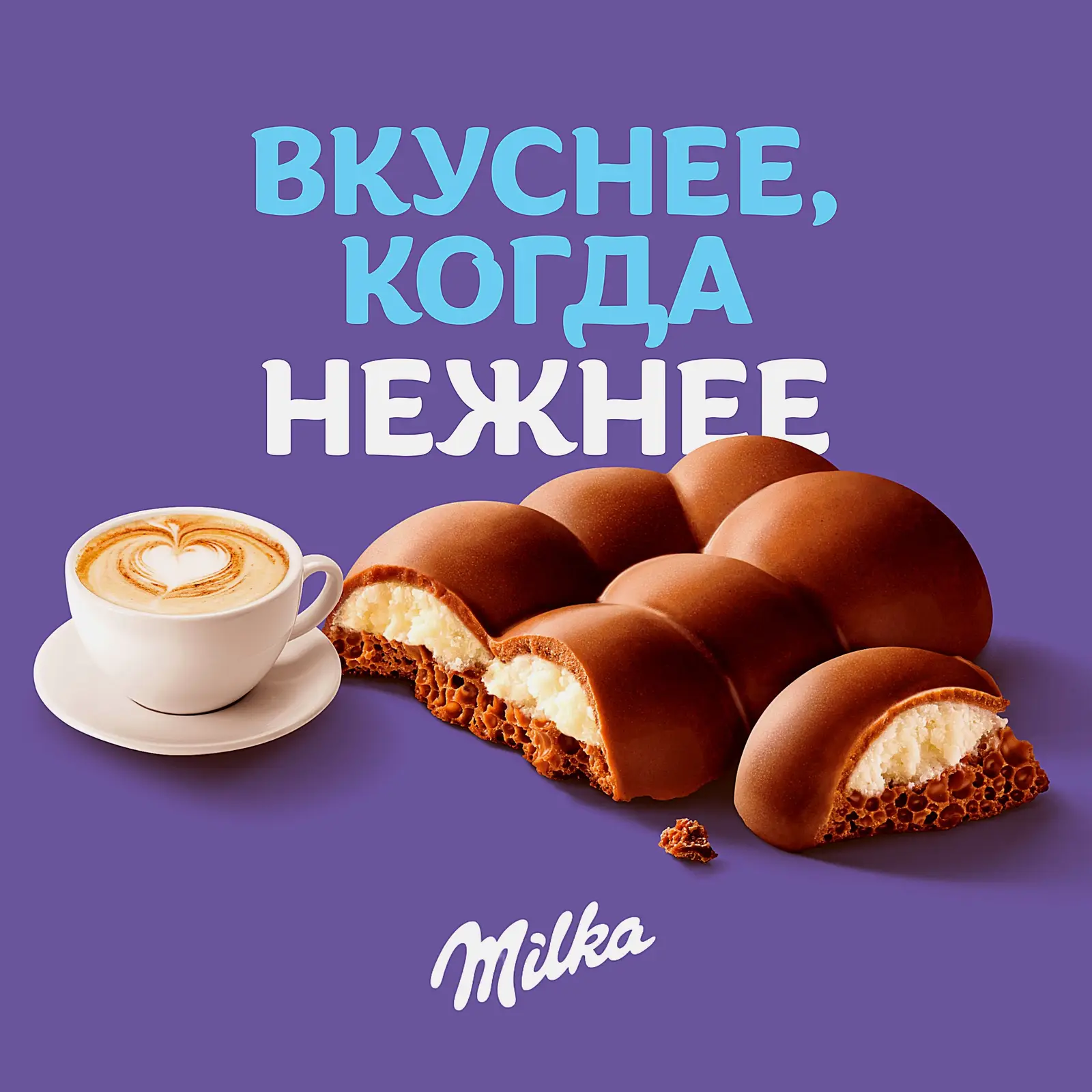 Шоколад Milka Bubbles молочный пористый с начинкой Капучино 87г
